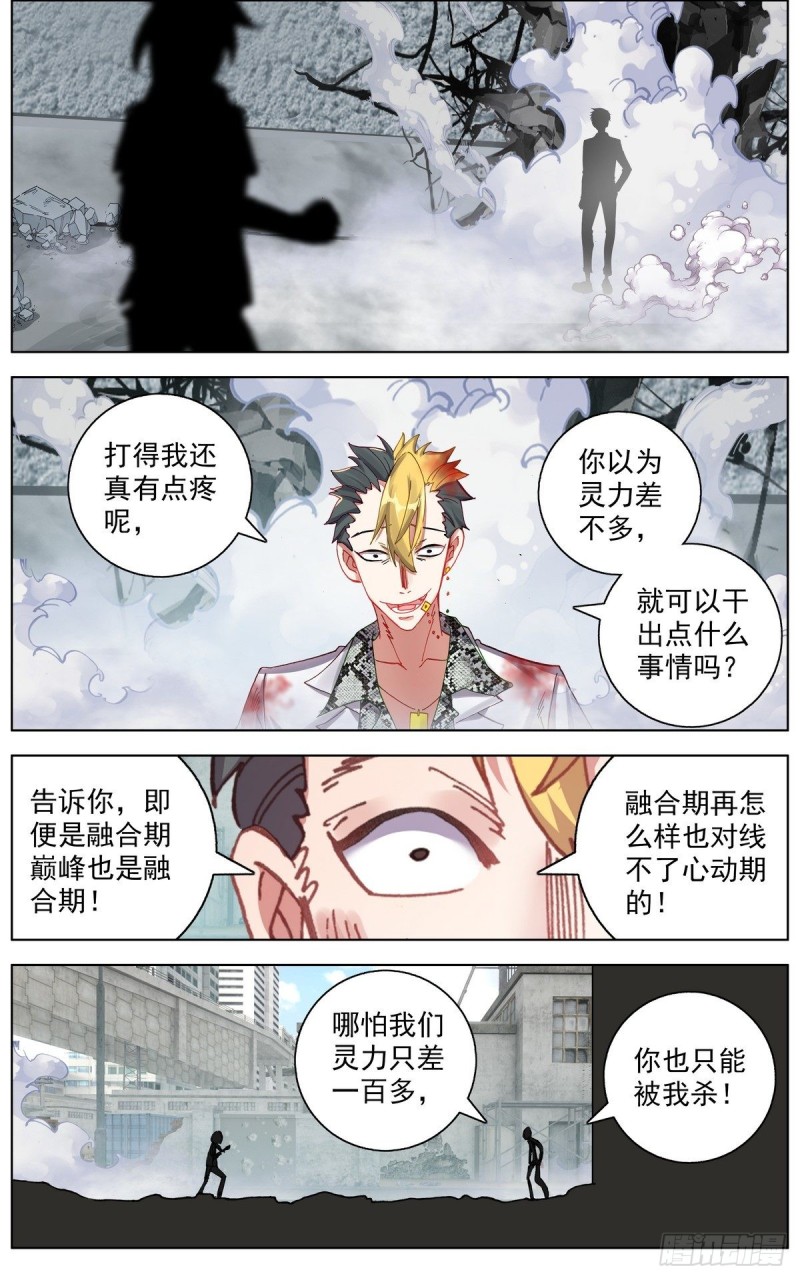 108窒息的杀招！2