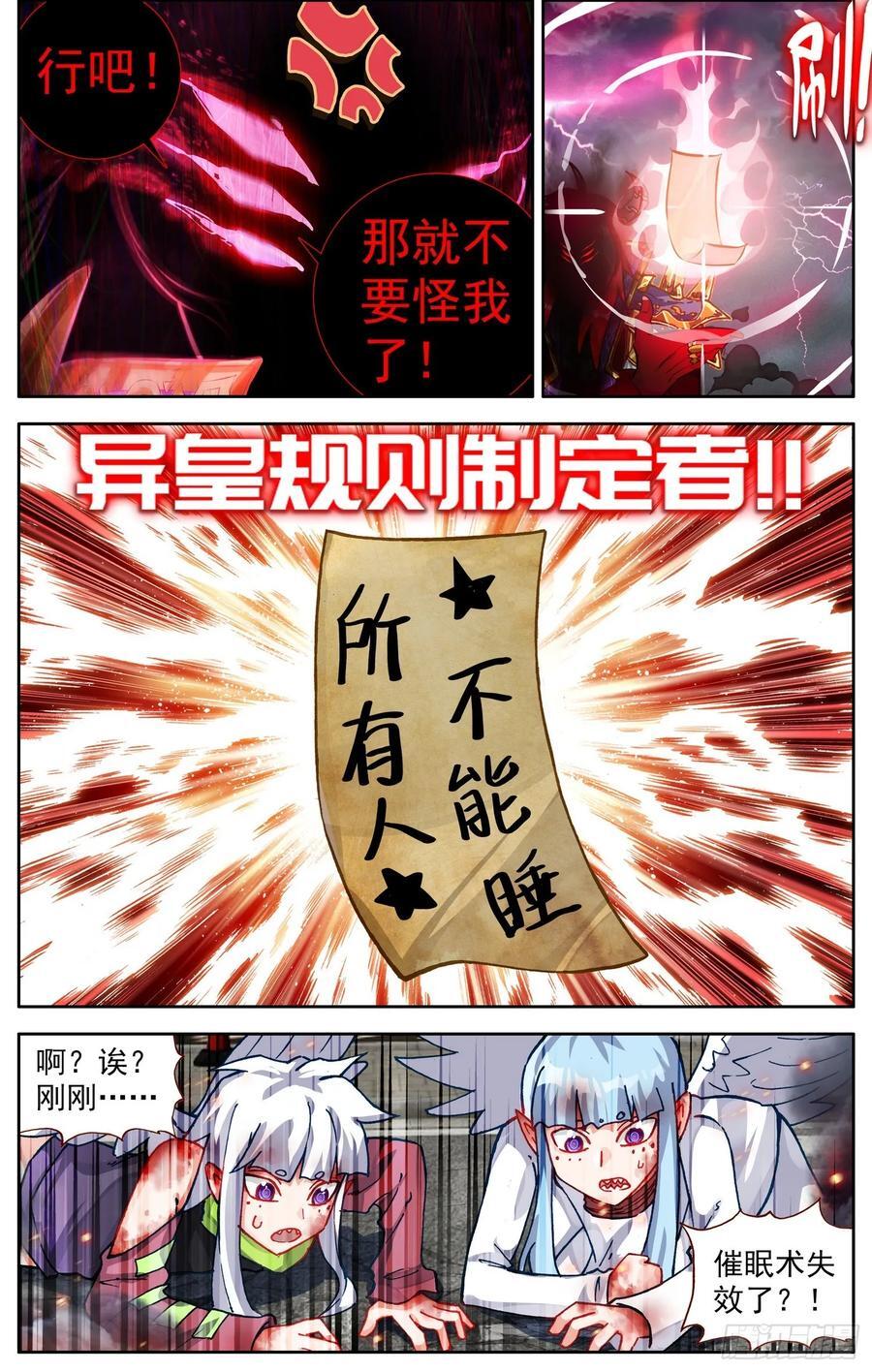 374 同级别的帮手3