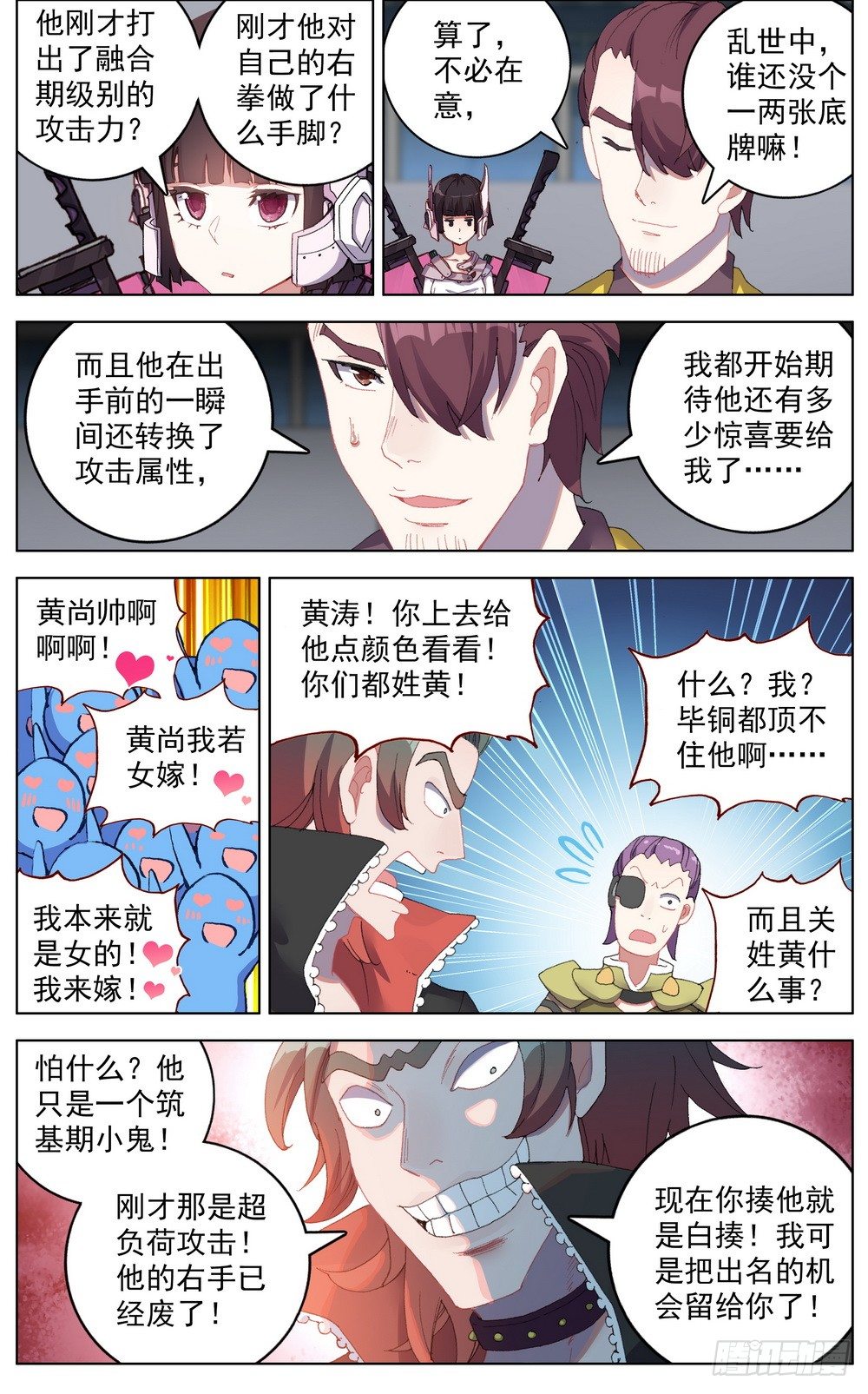 040无用的威胁1