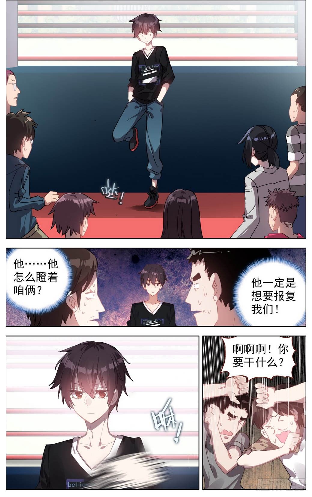 006飞来的横祸1
