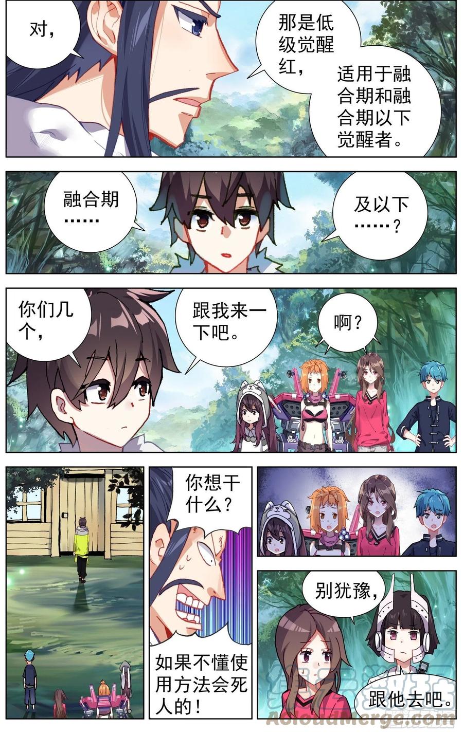 224觉醒红11