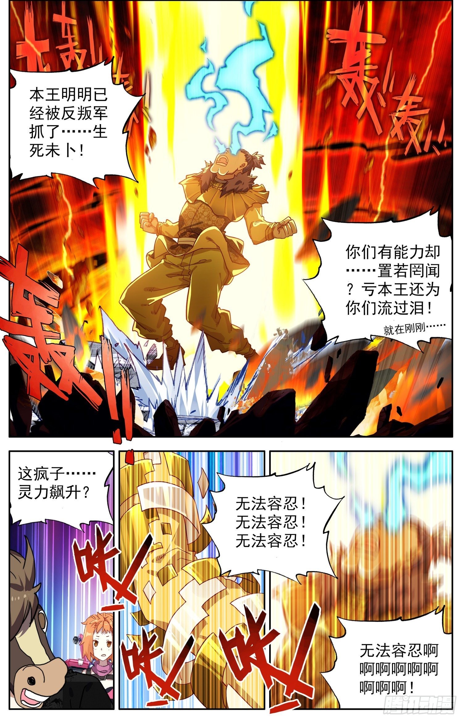 303阿麦利国王4