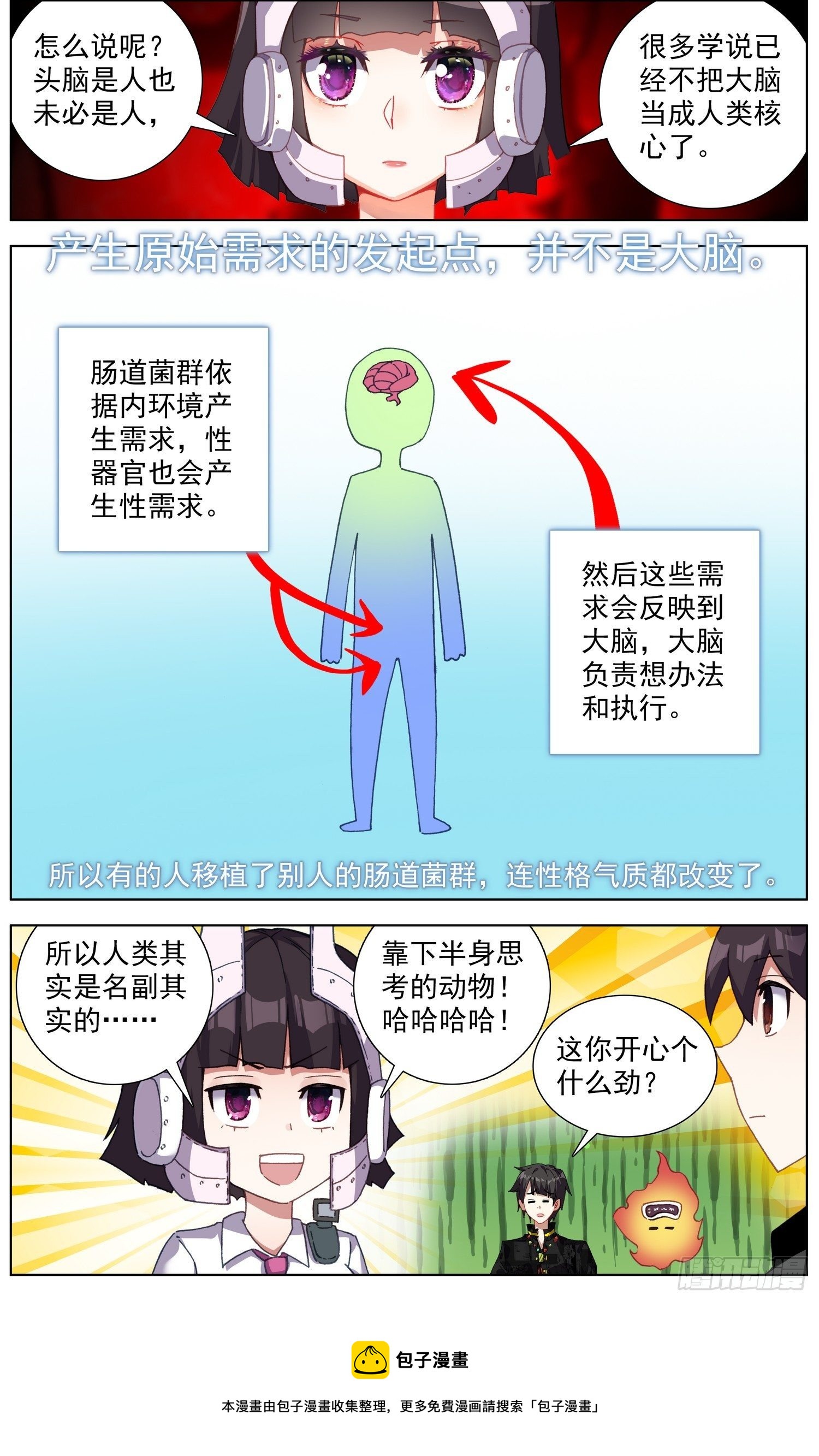 281存在的生命8