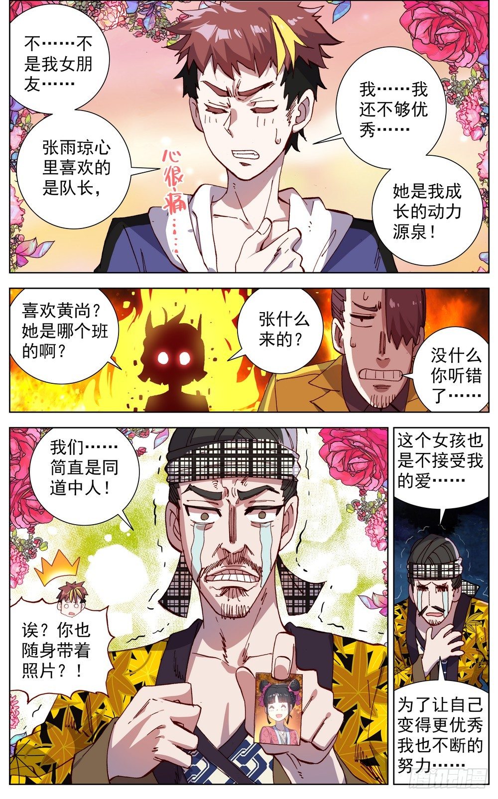 051道不同不相谋5