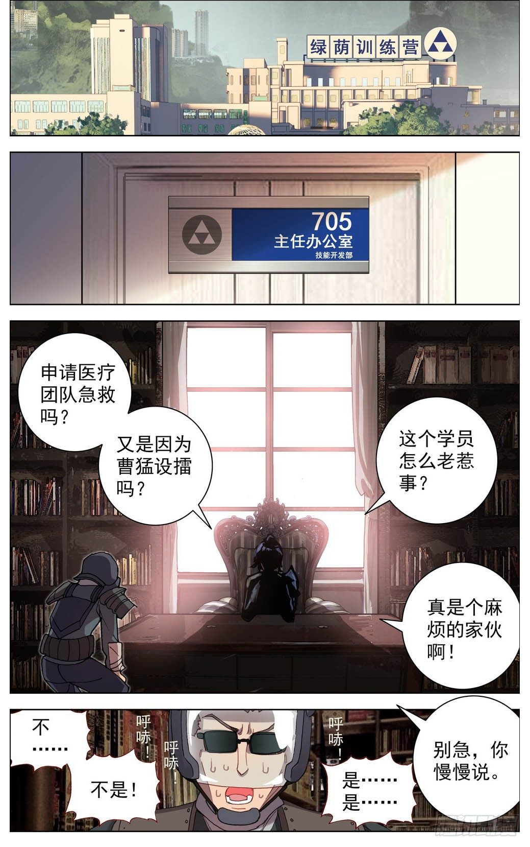 005半月将军锤！11