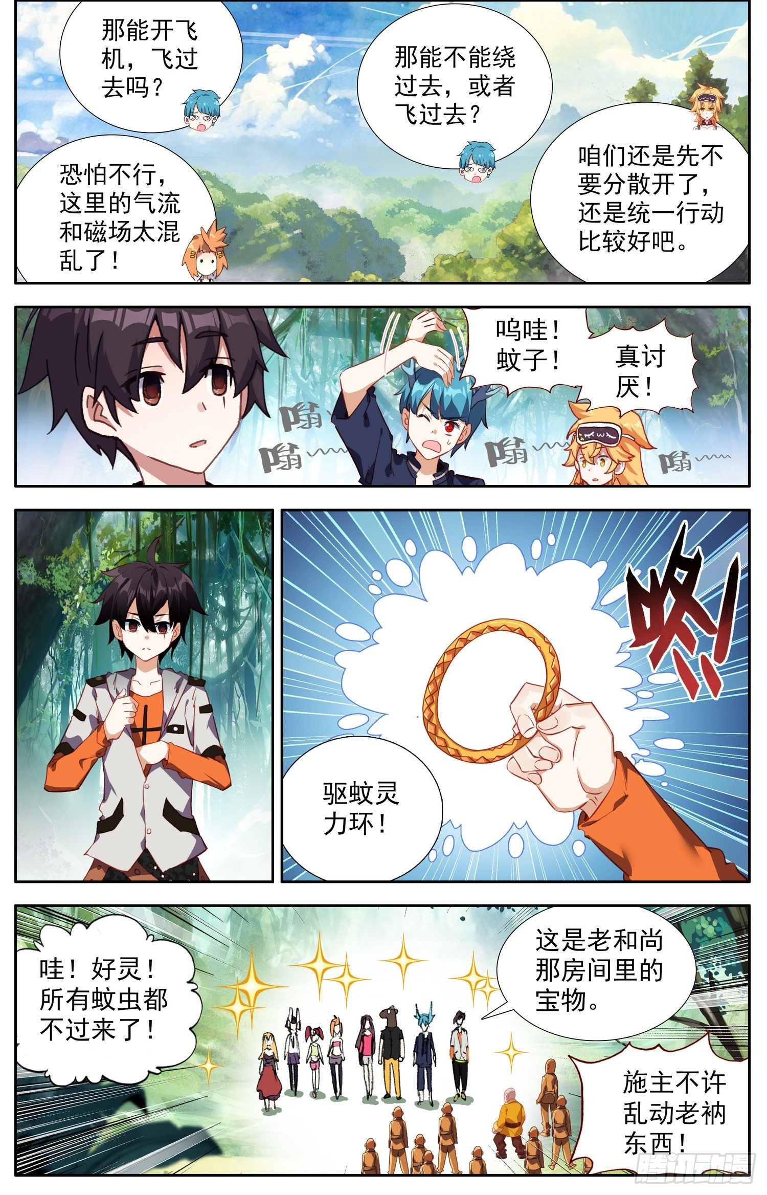 329迷幻之雾1