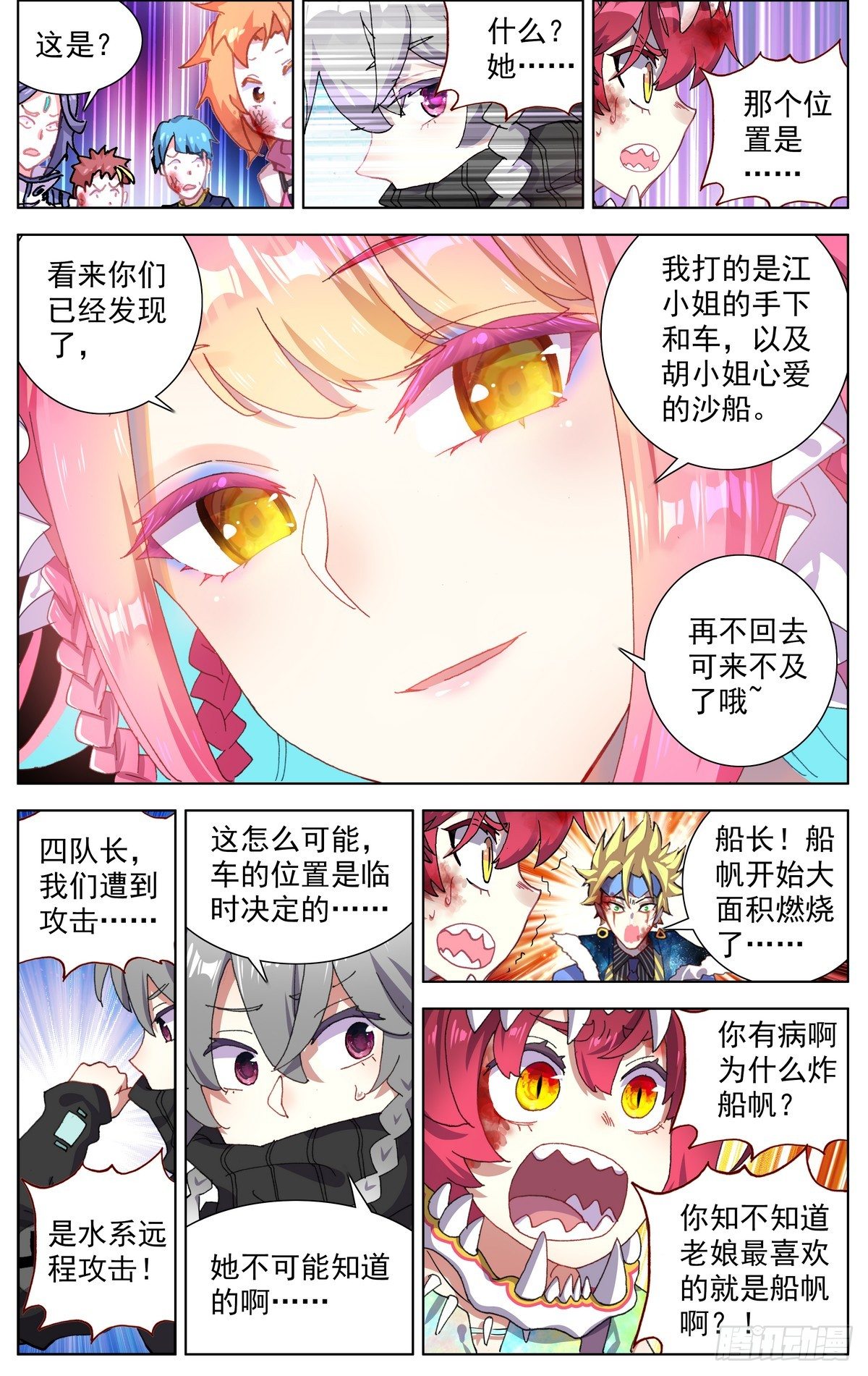 075花溅泪6