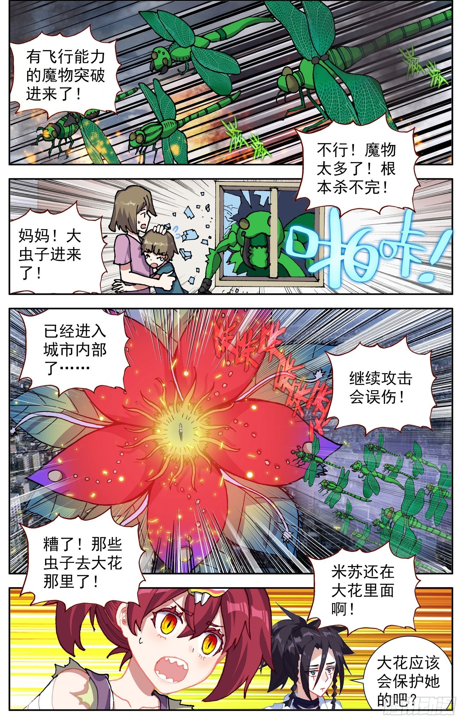 319王国的力量10