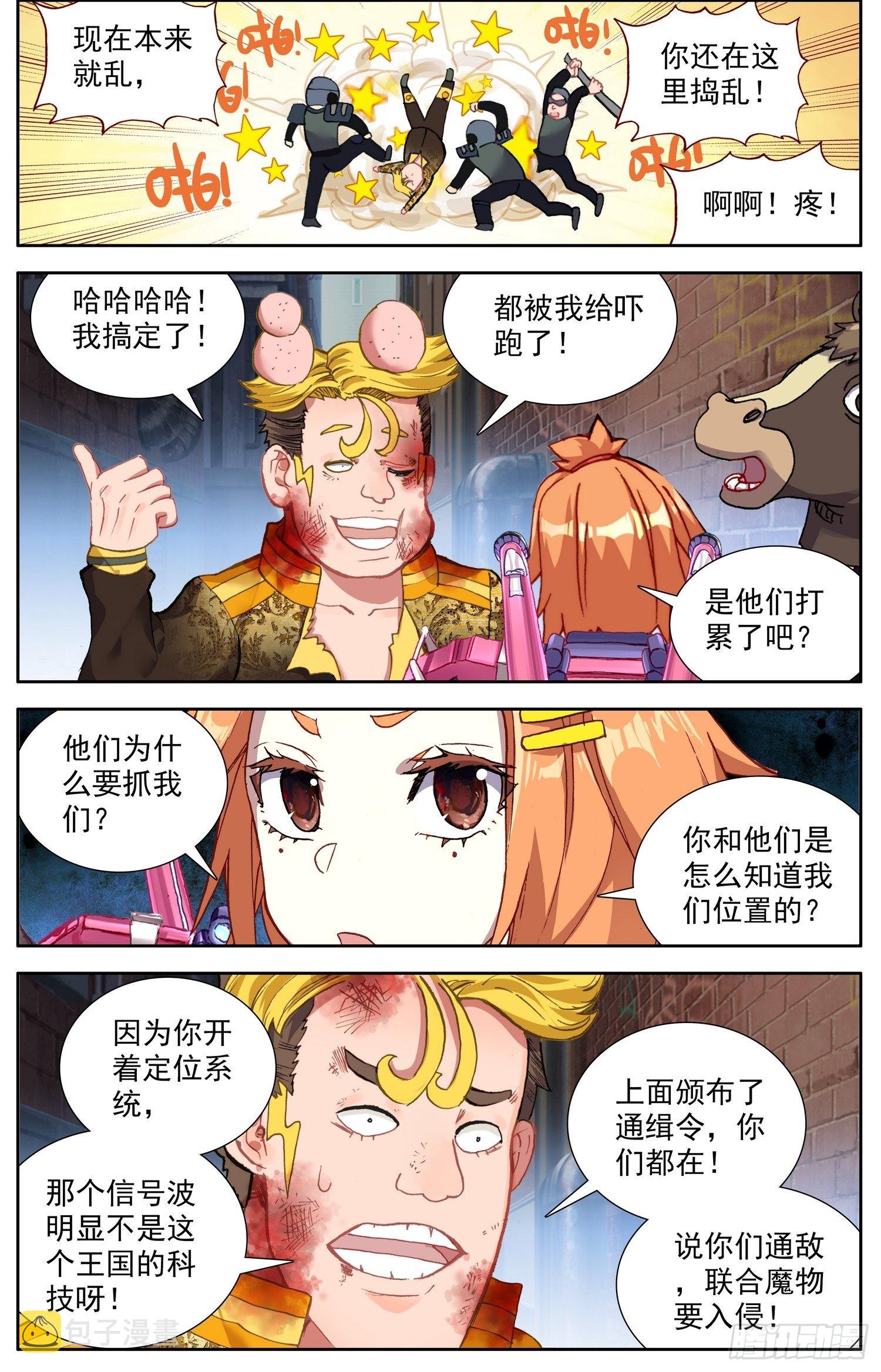 300暴露端倪7