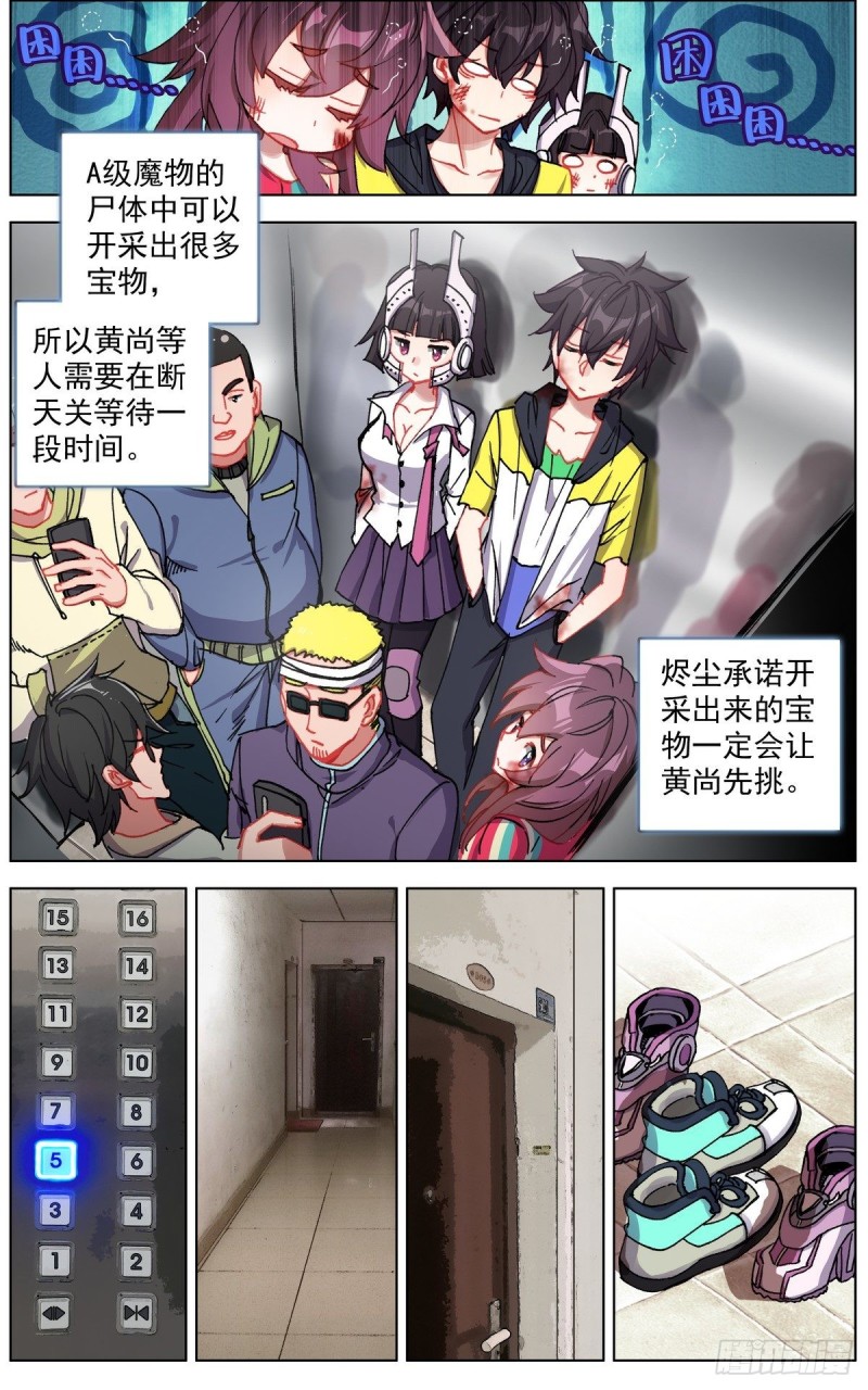 142休养生息4