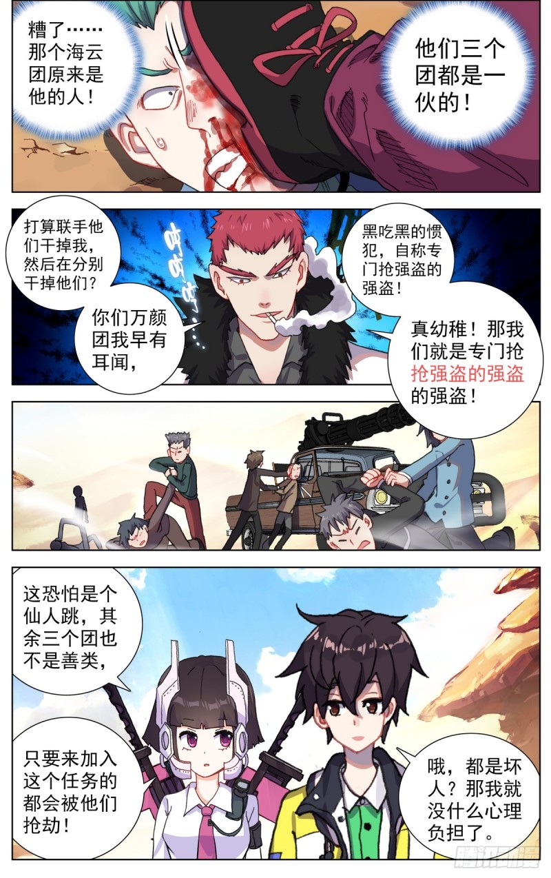 088还是不够坚强!9