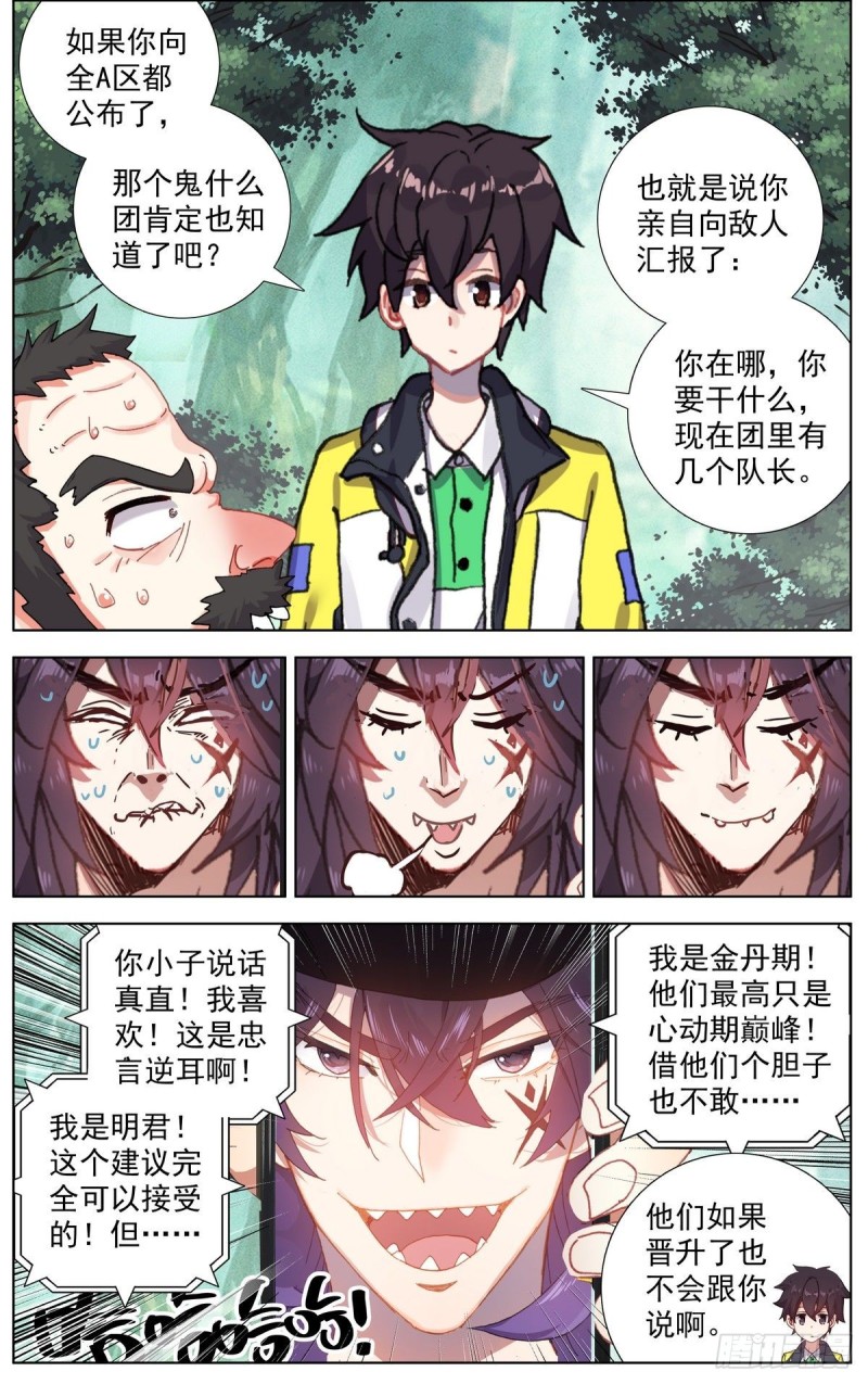 097遭遇突袭！10