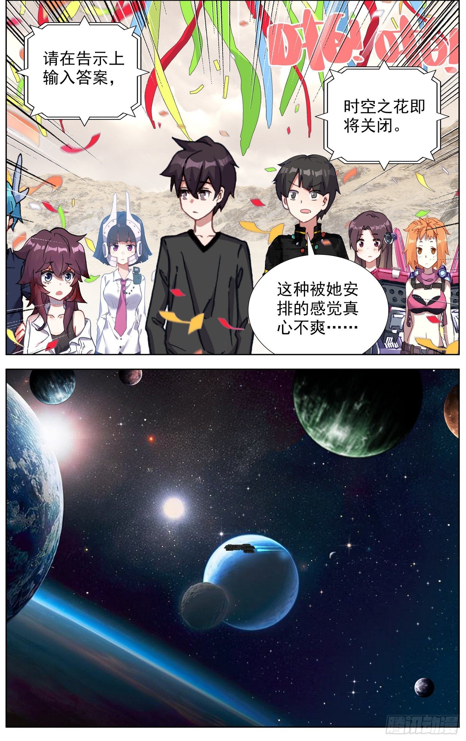 284成功解锁10
