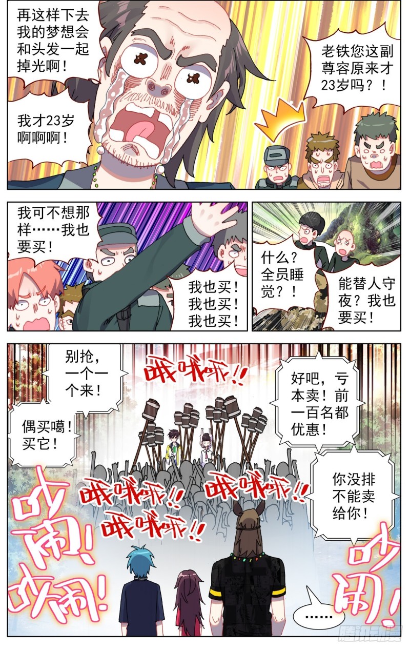 082知耻而后勇！10