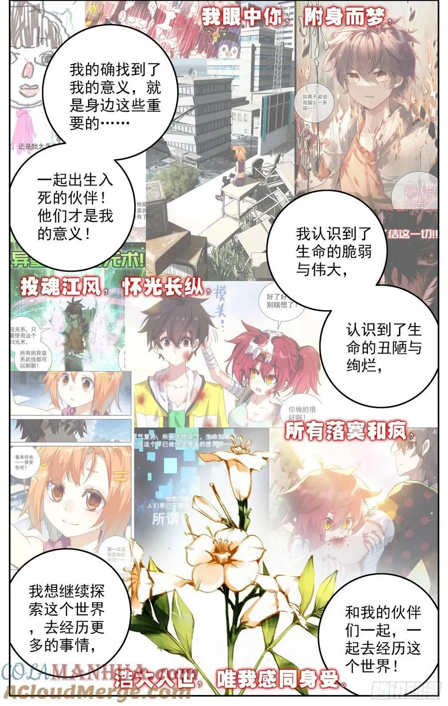 378 失活8
