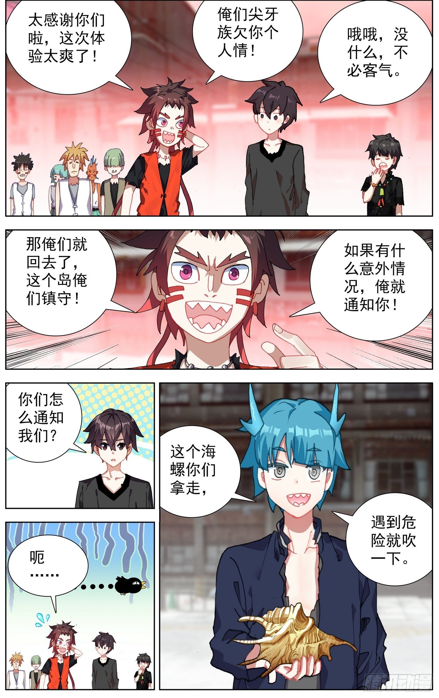 274开启新篇章1