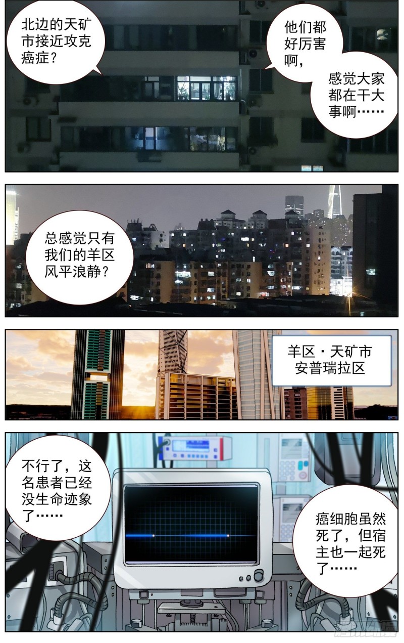 178潜在的危机10