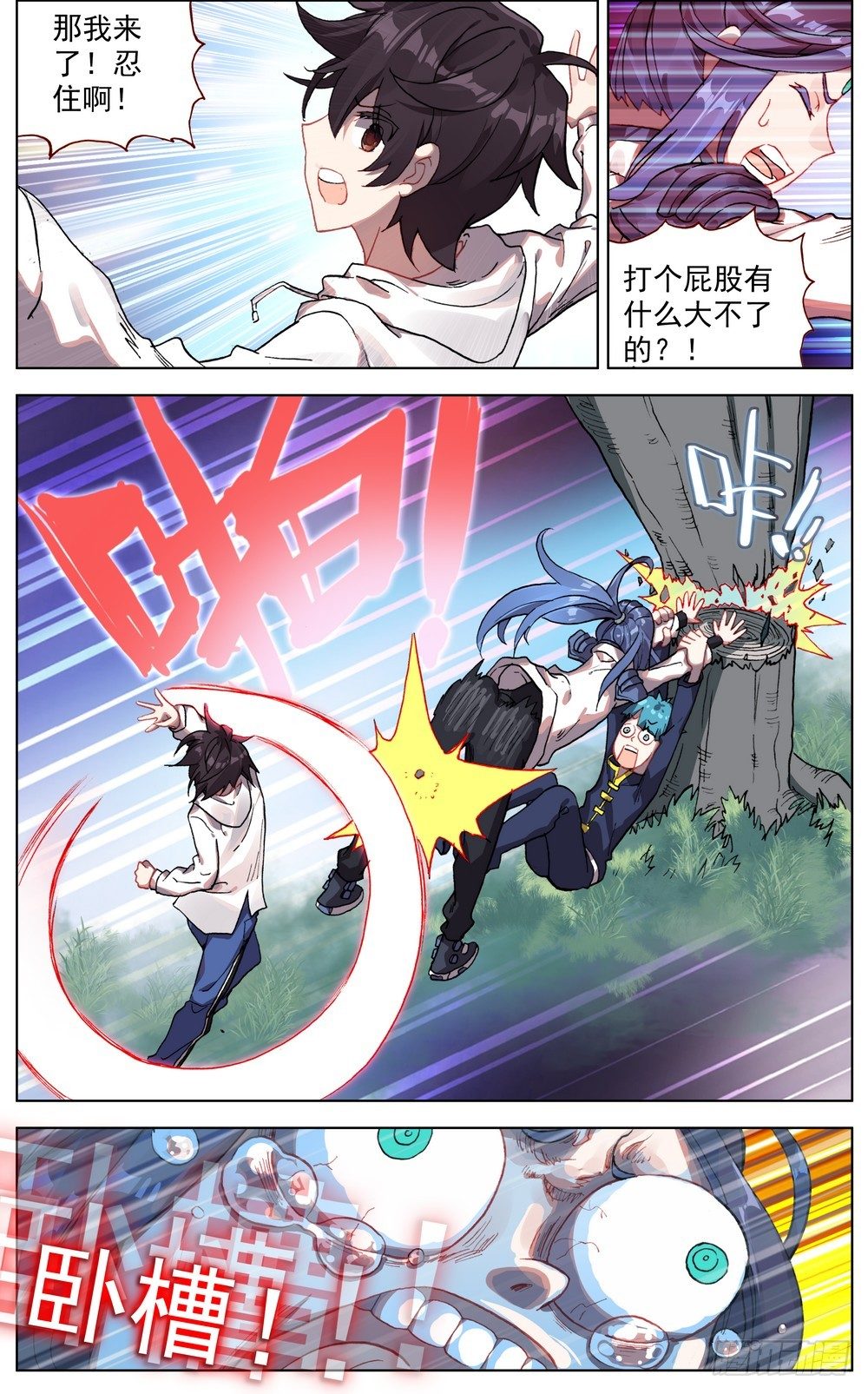 048燃烧的流星雨6