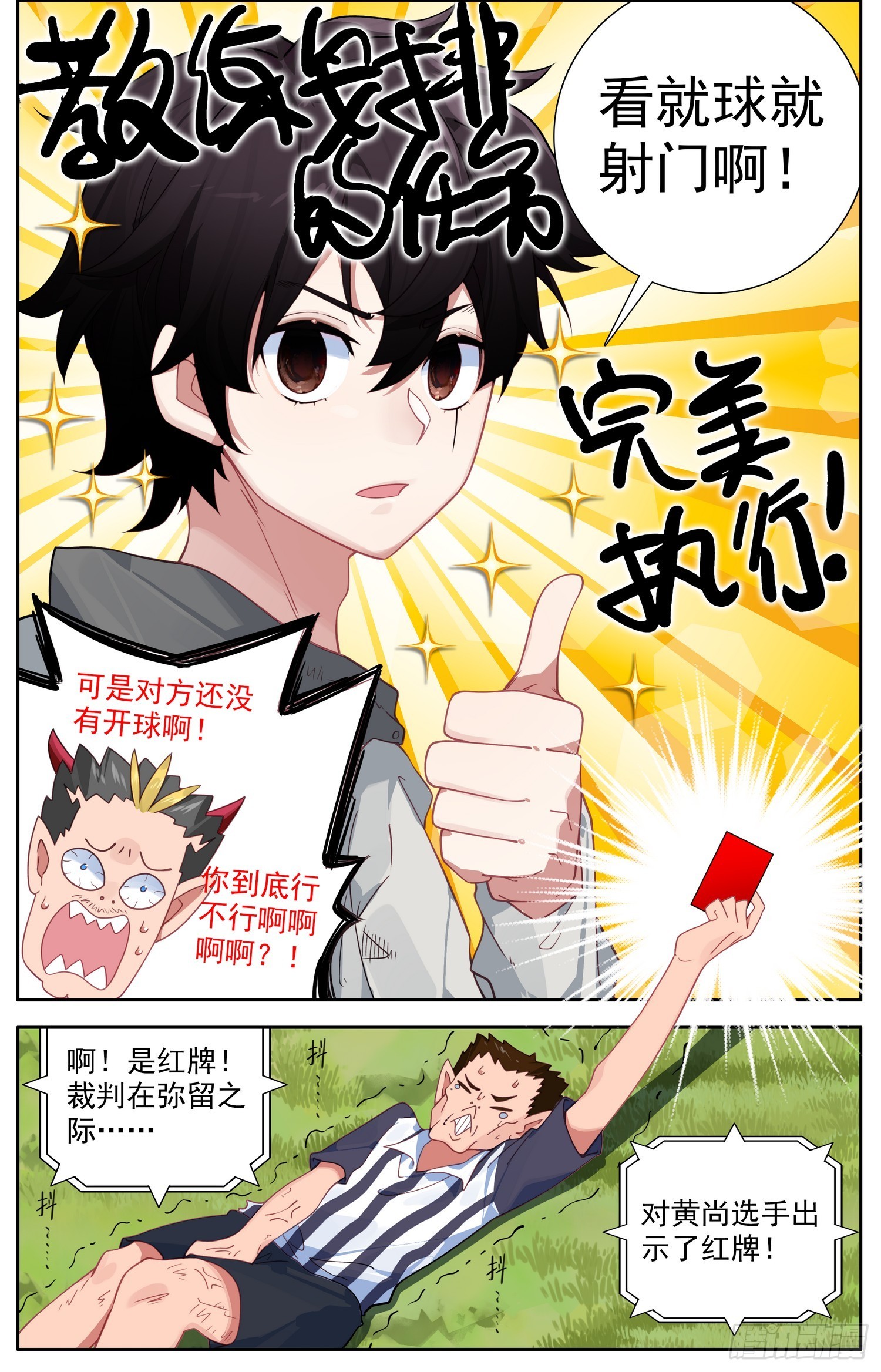 341比赛开始14