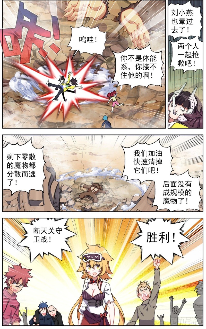 141惊天灵爆1