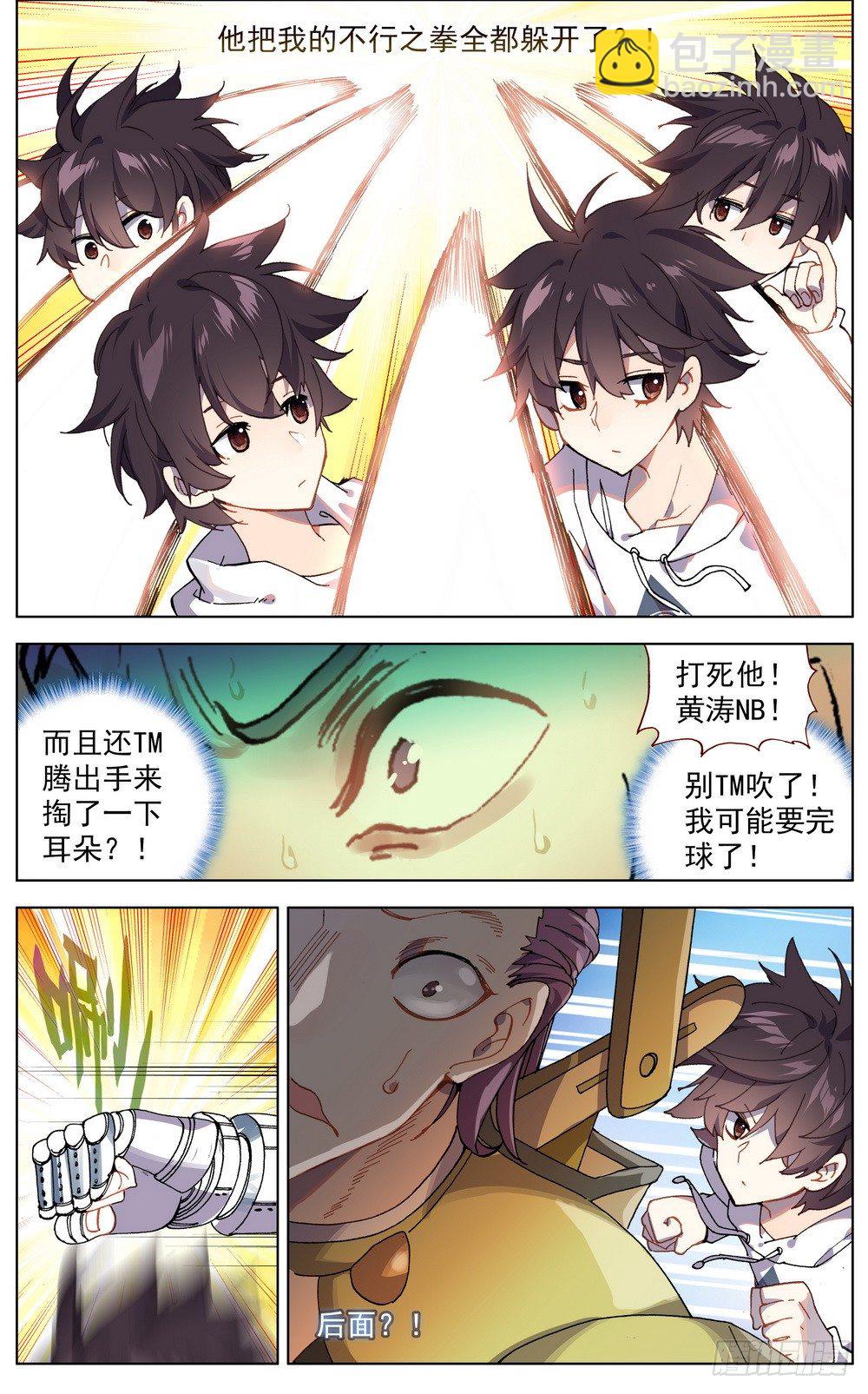 040无用的威胁4