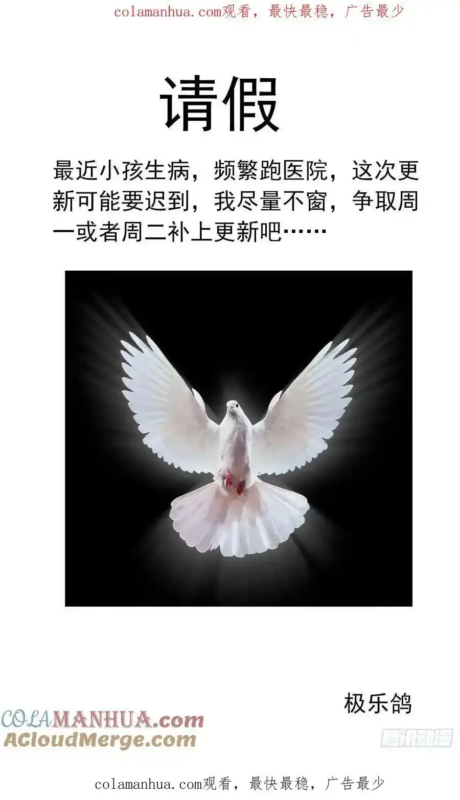 拖更通知0