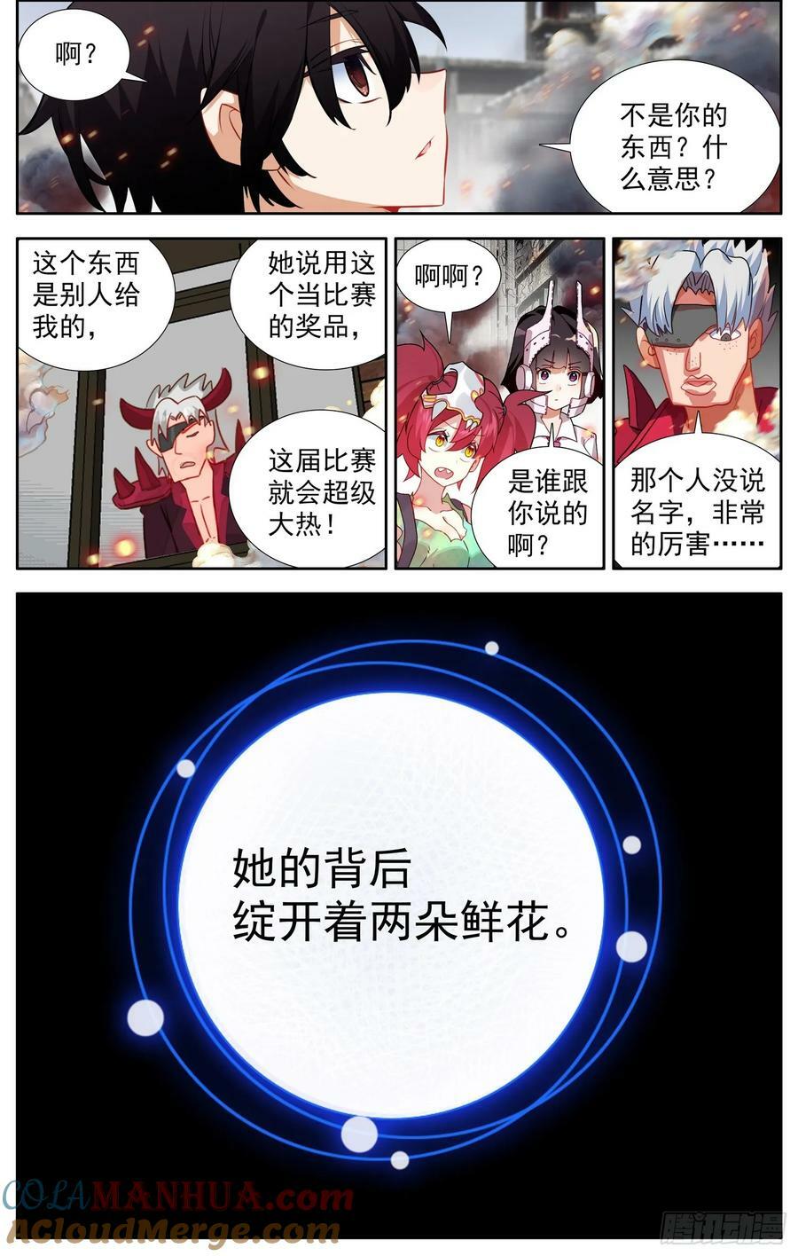 366试一试8