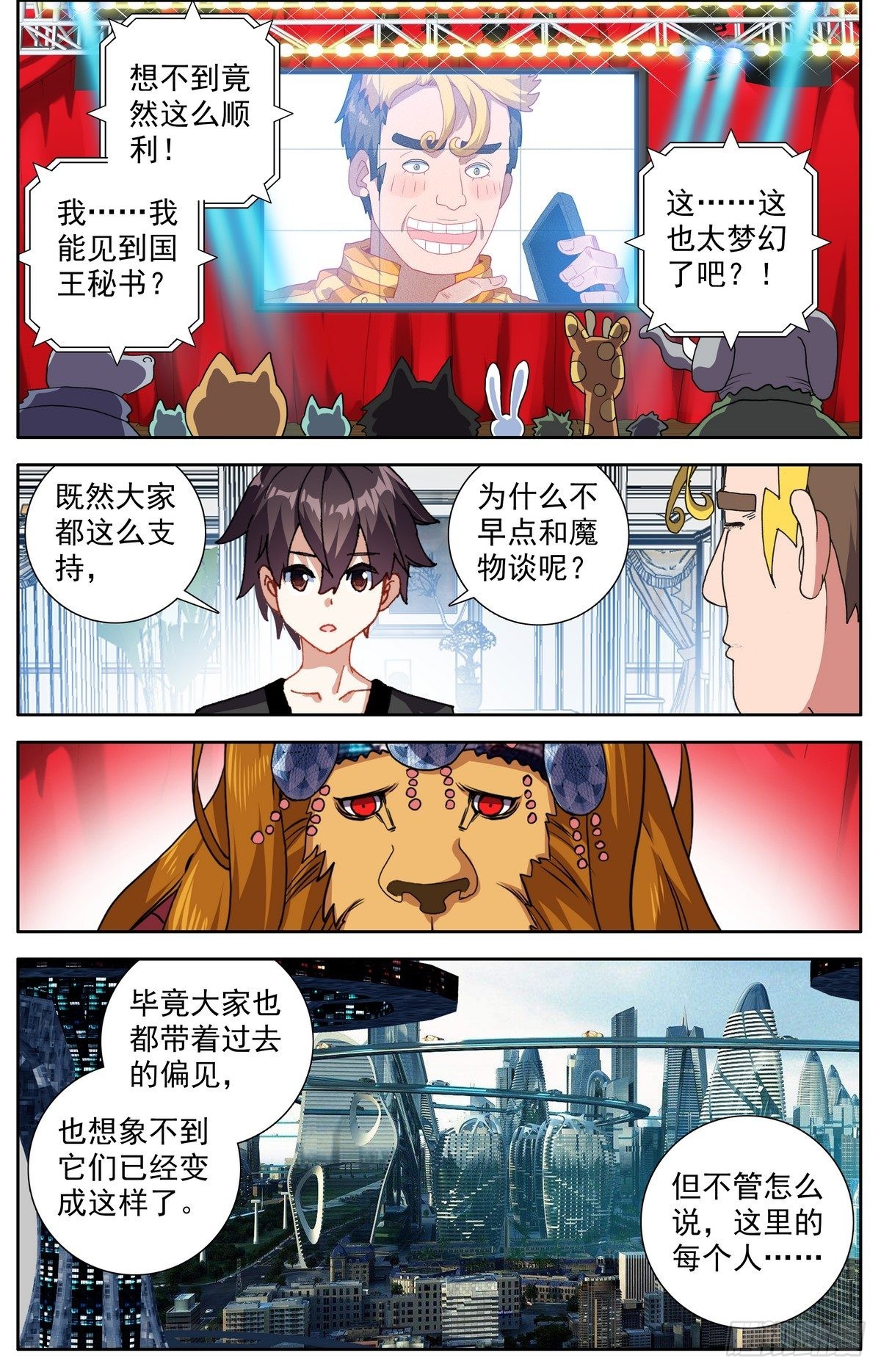 291阿麦利国王7