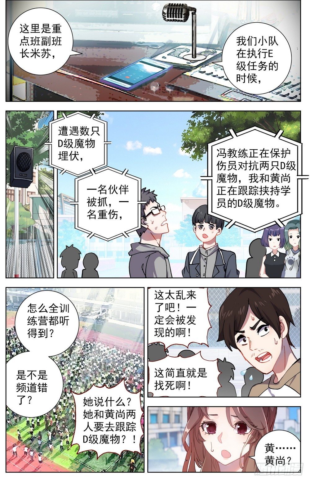 028帅不及防5