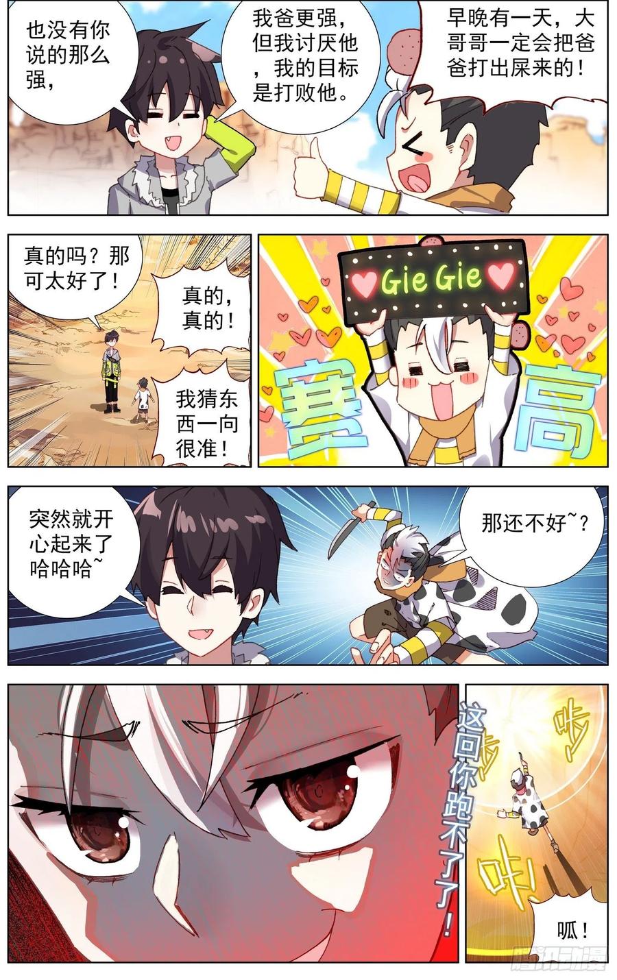 218组织在靠近1