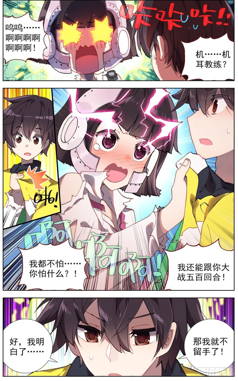 113双修晋升-下5