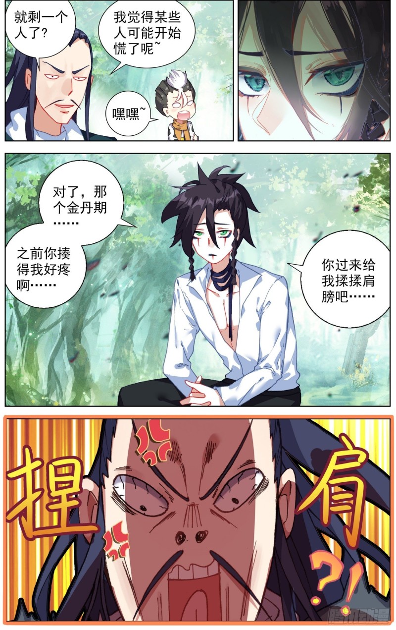 227外出任务4