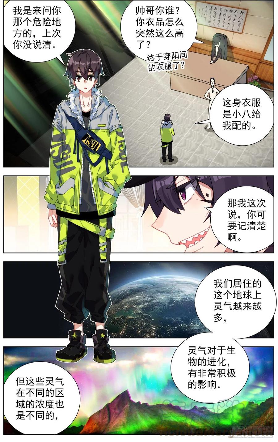 214屈辱的印记6
