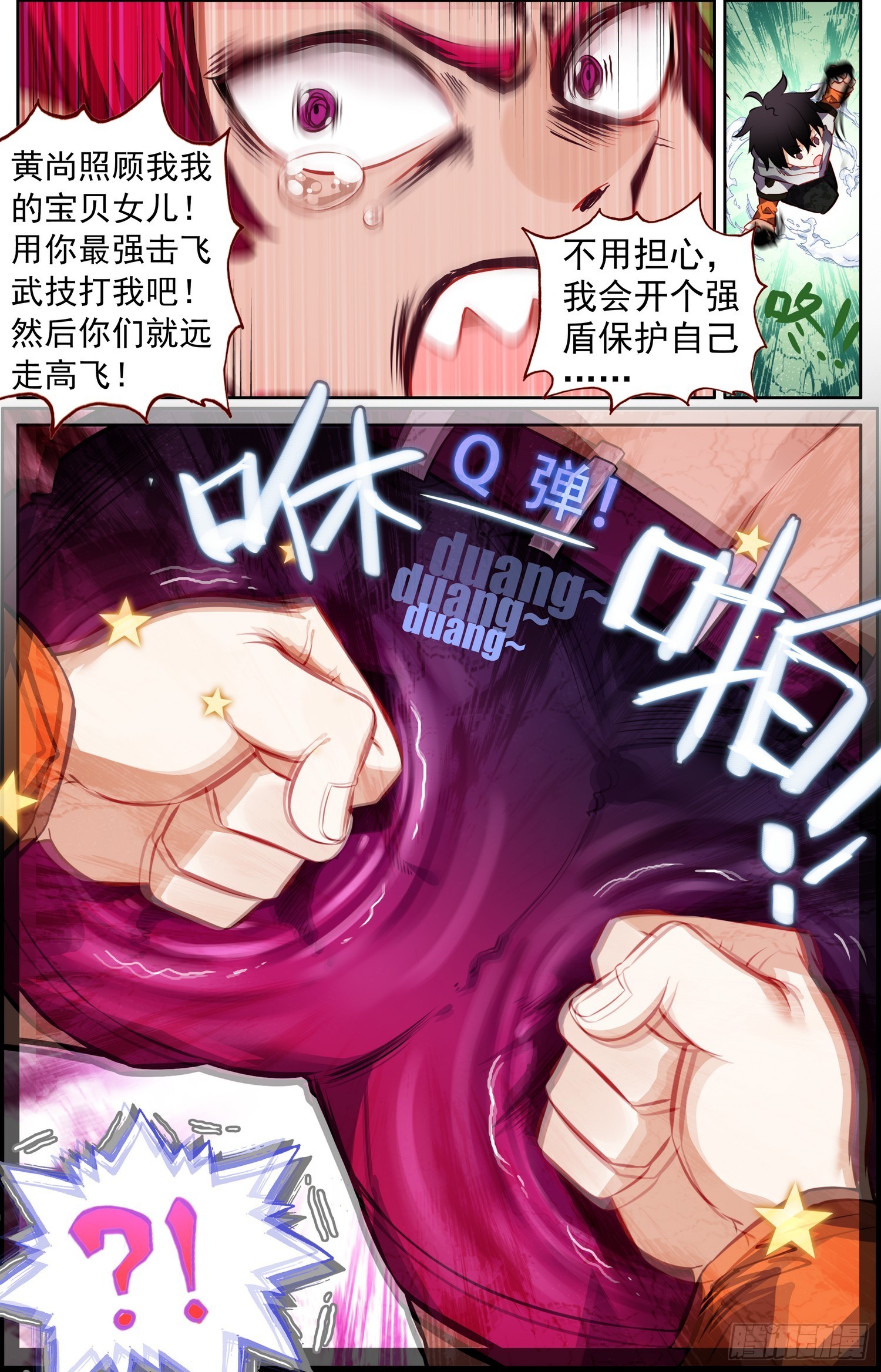 336最后一个字13