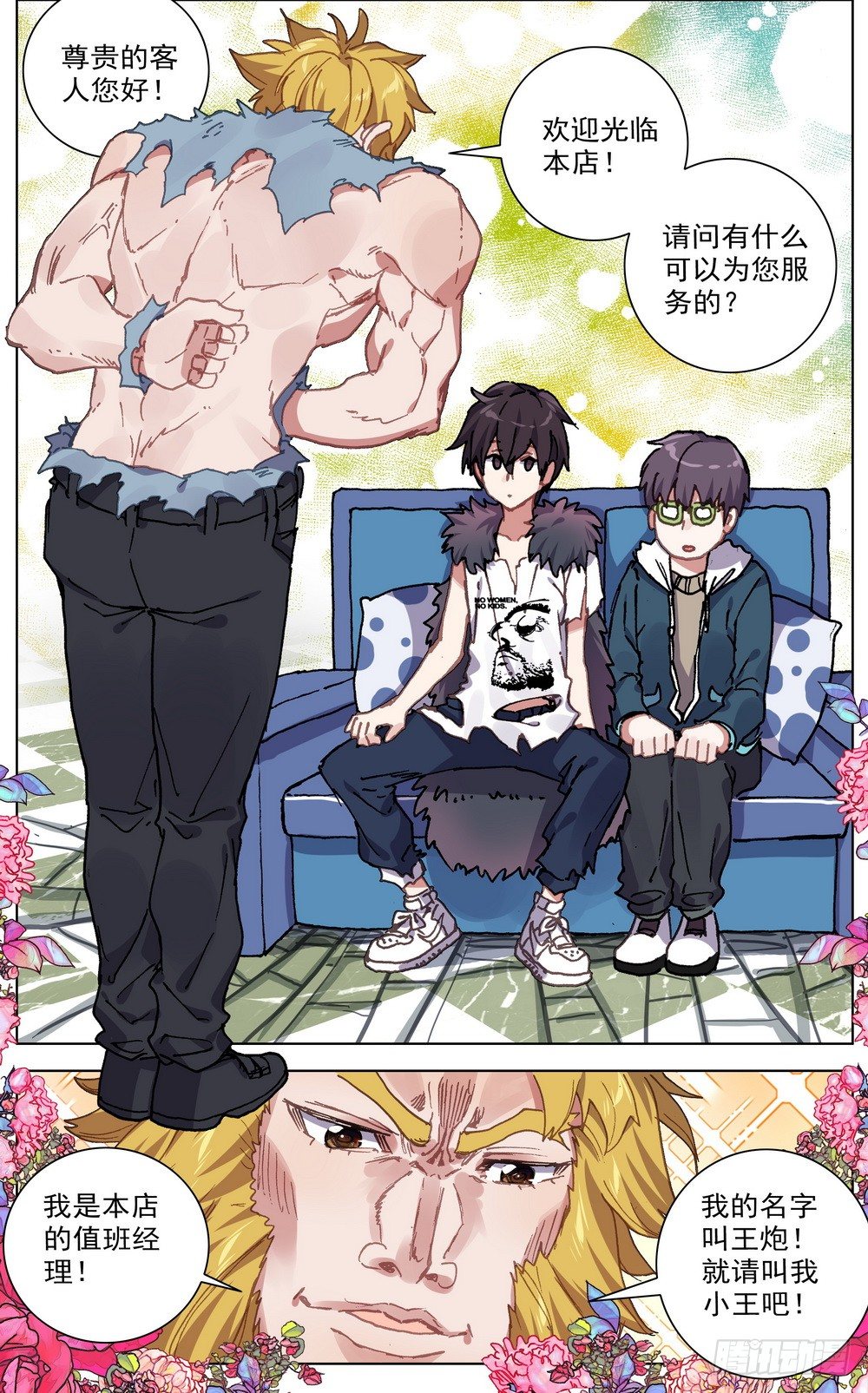 034稀有金属换购！17