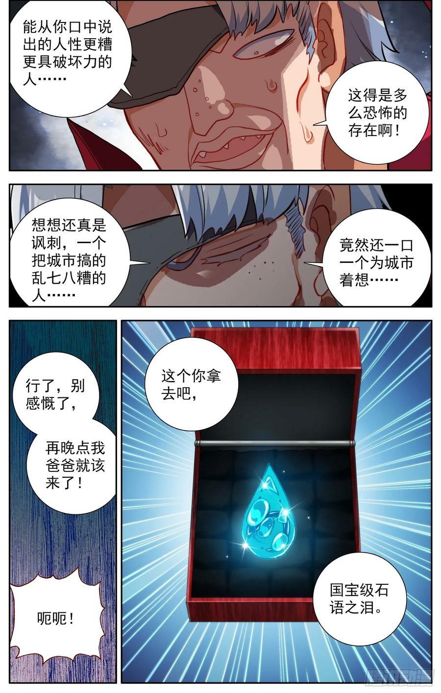 367高调出场1