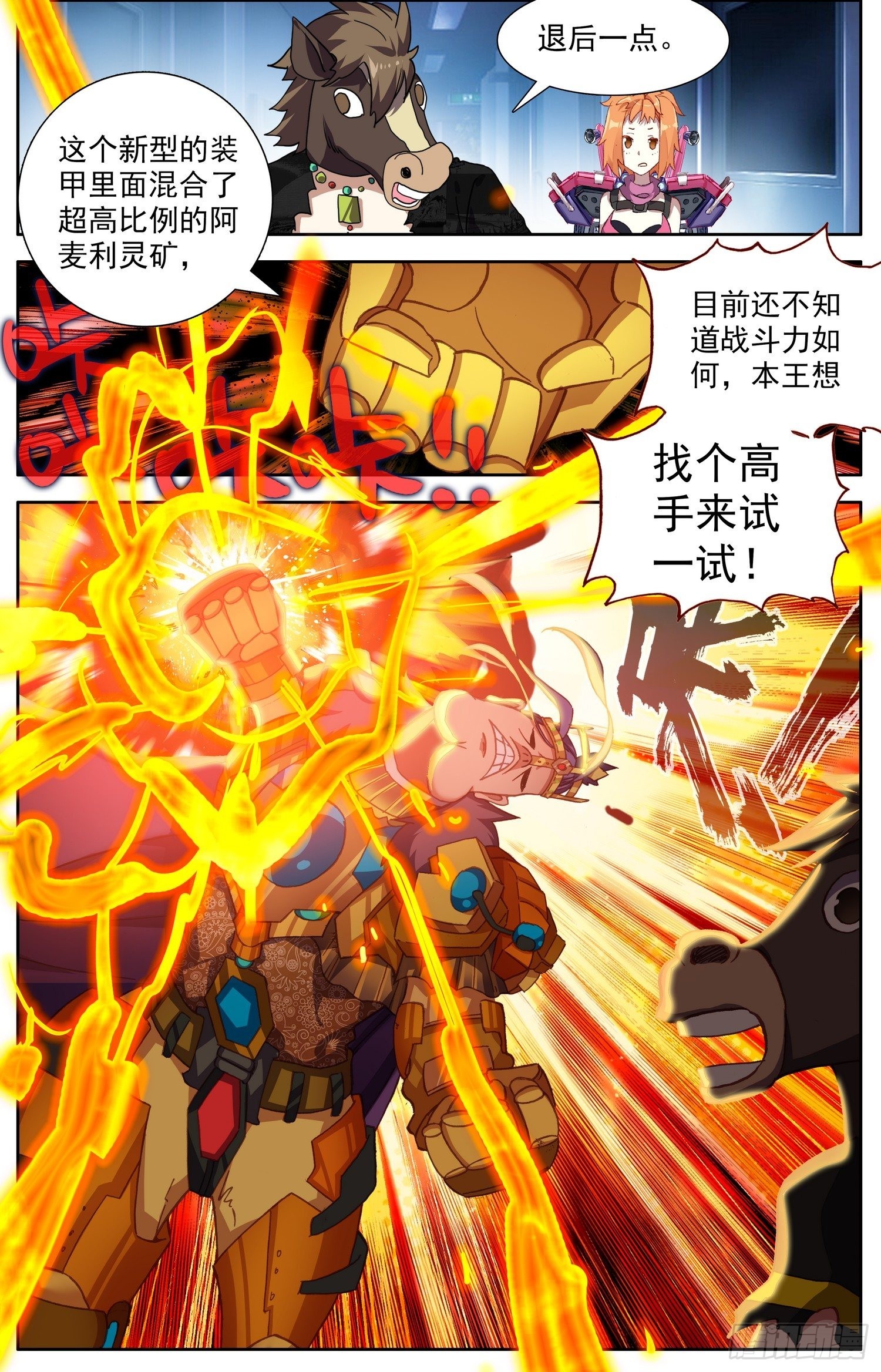 303阿麦利国王7