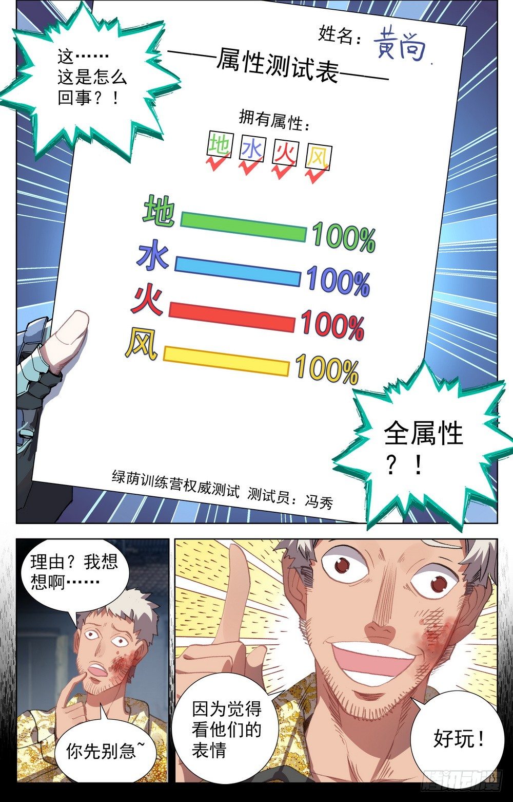 020最后一次祈祷！15