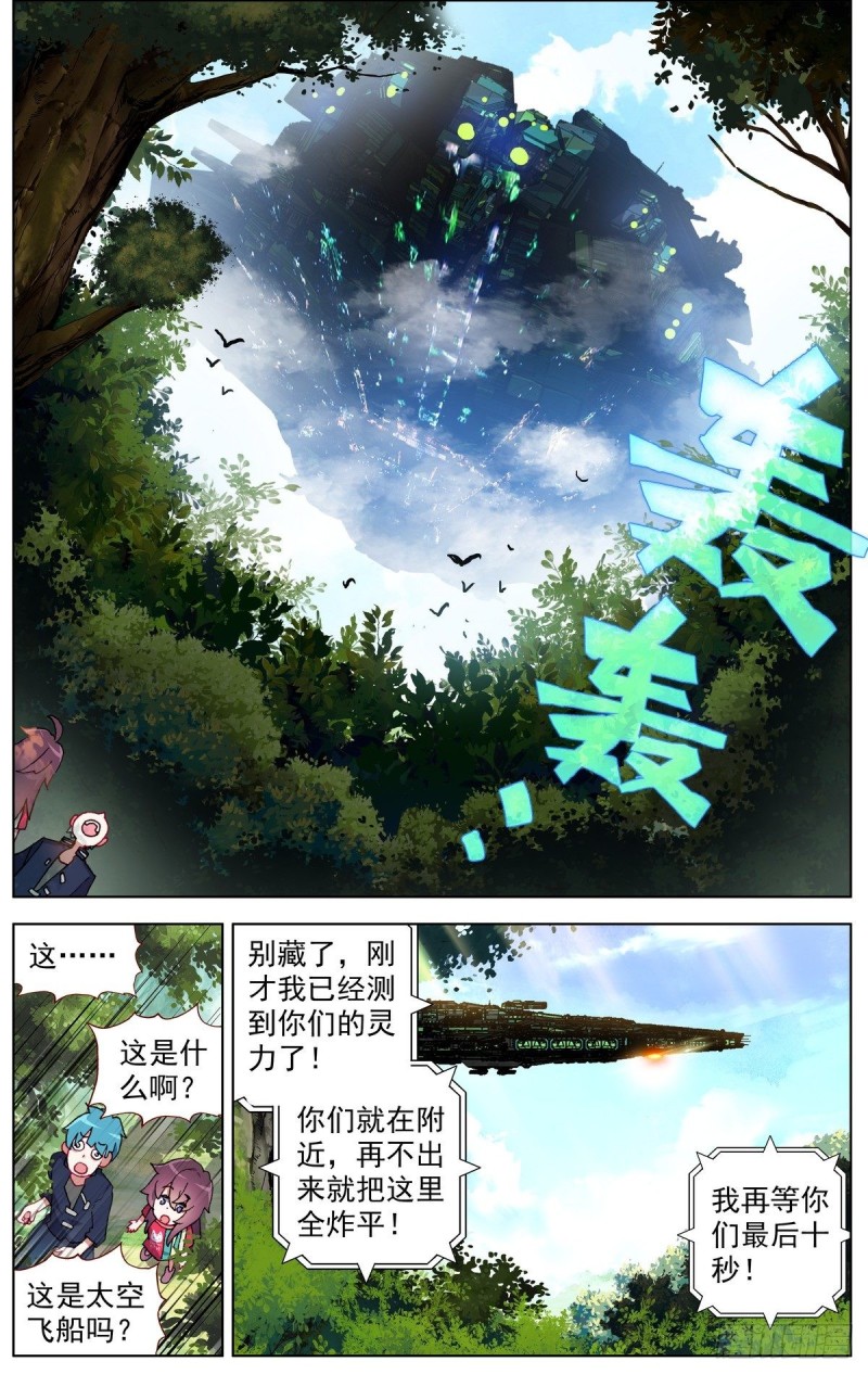 093冤家路窄!12
