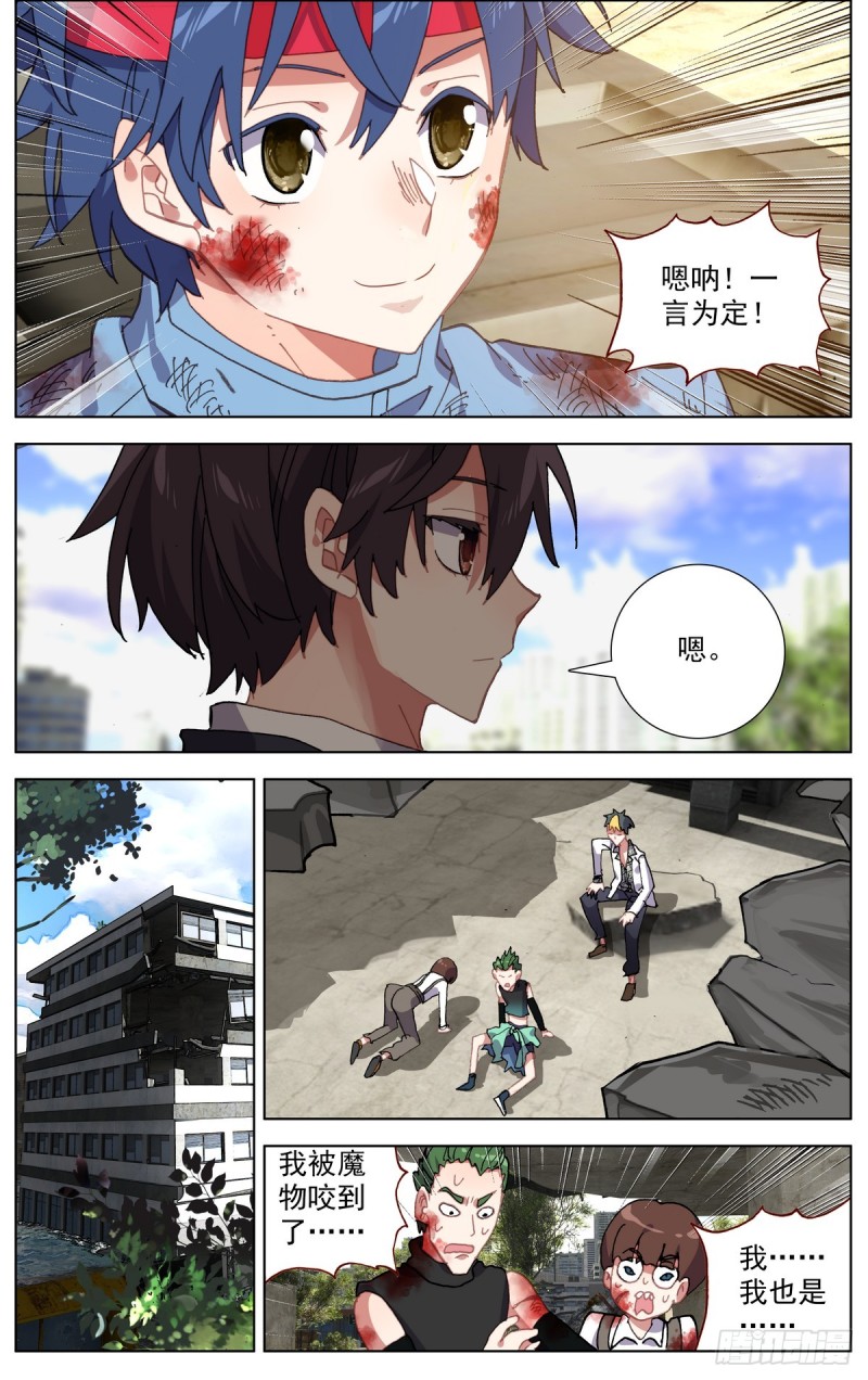 105破碎的约定5