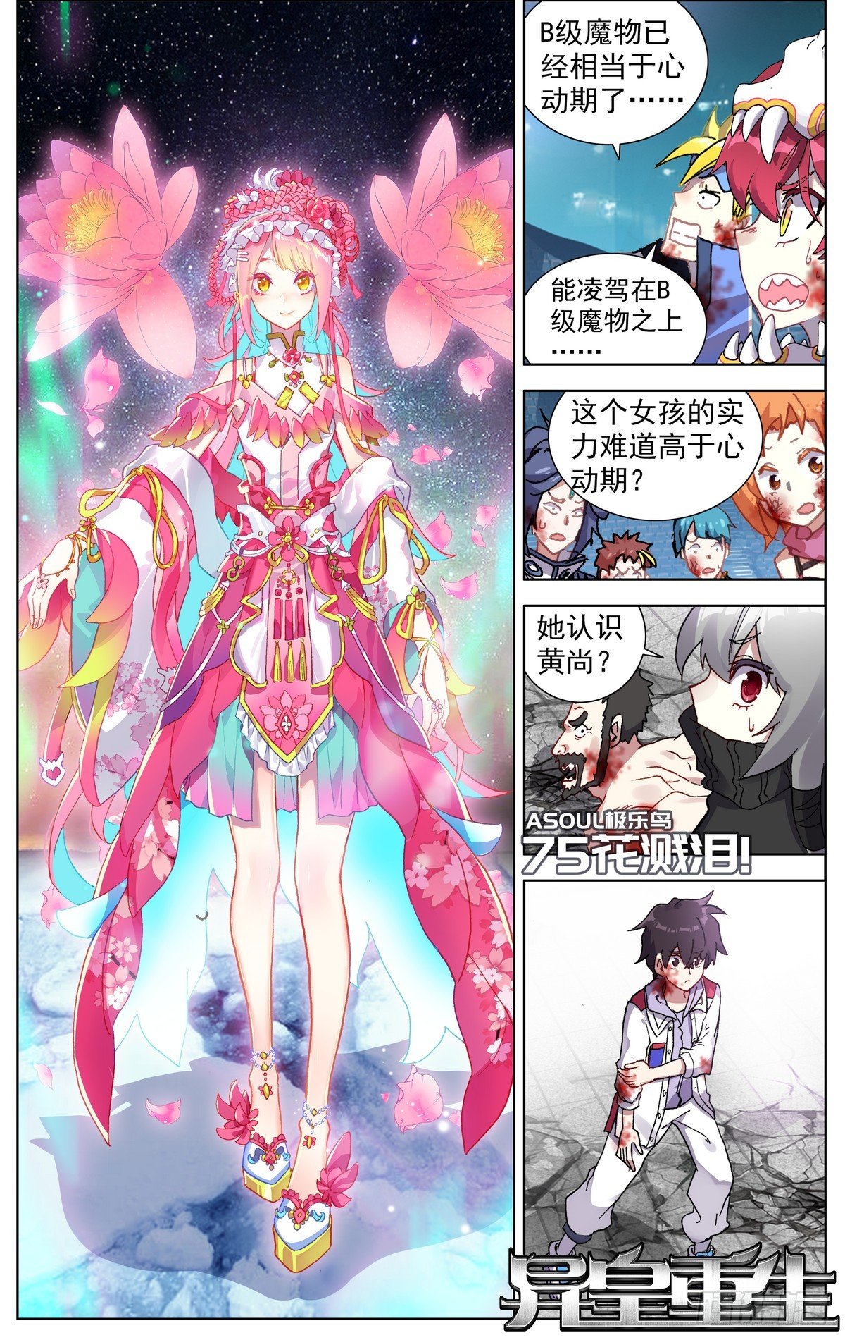 075花溅泪0