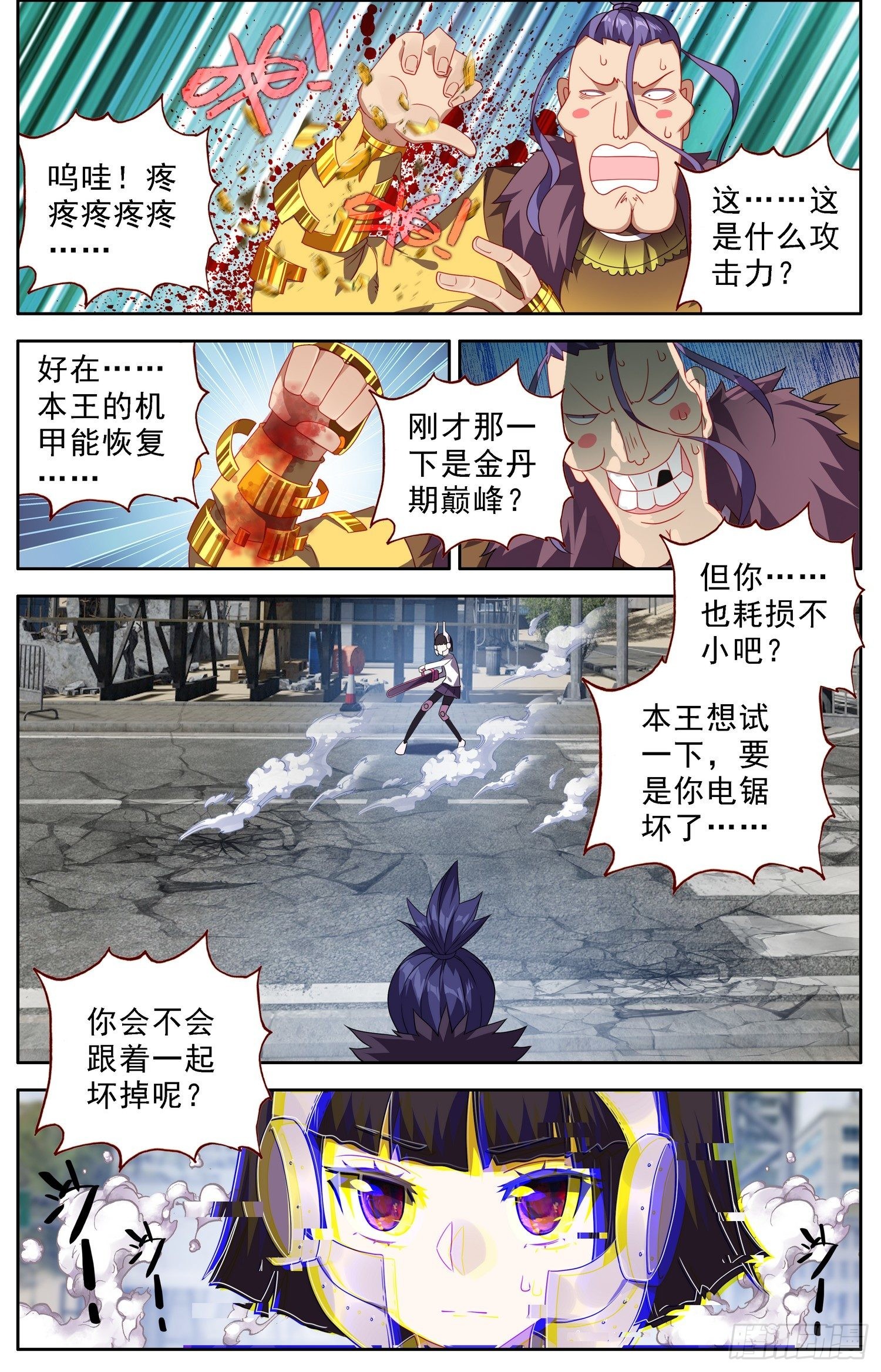 308守护到最后10