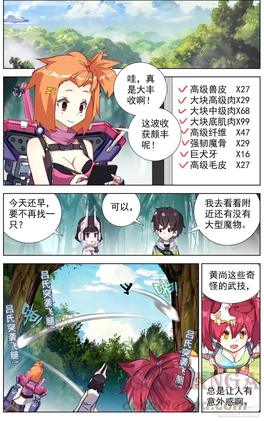 217南部新发现4