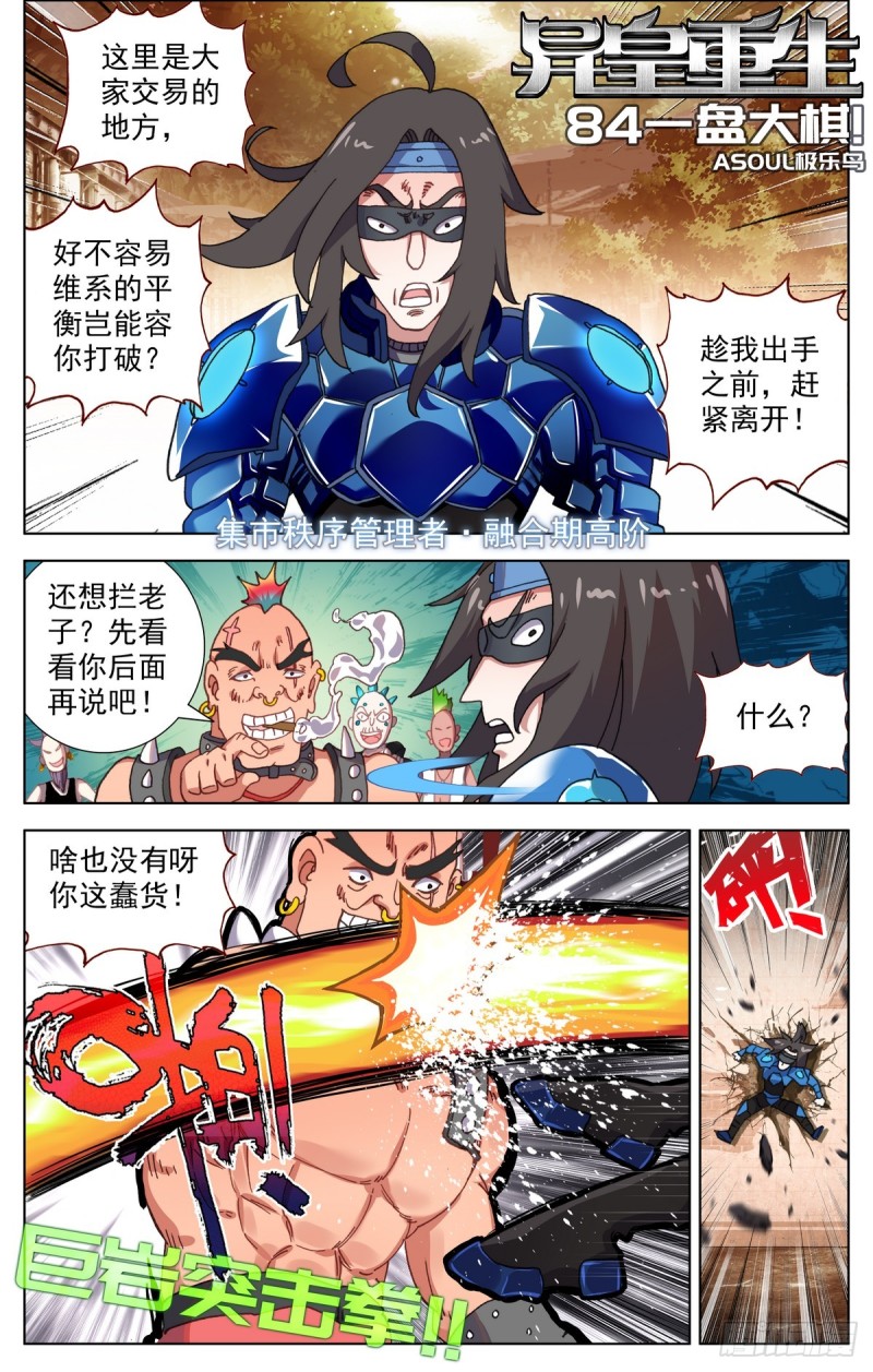 084一盘大棋！0