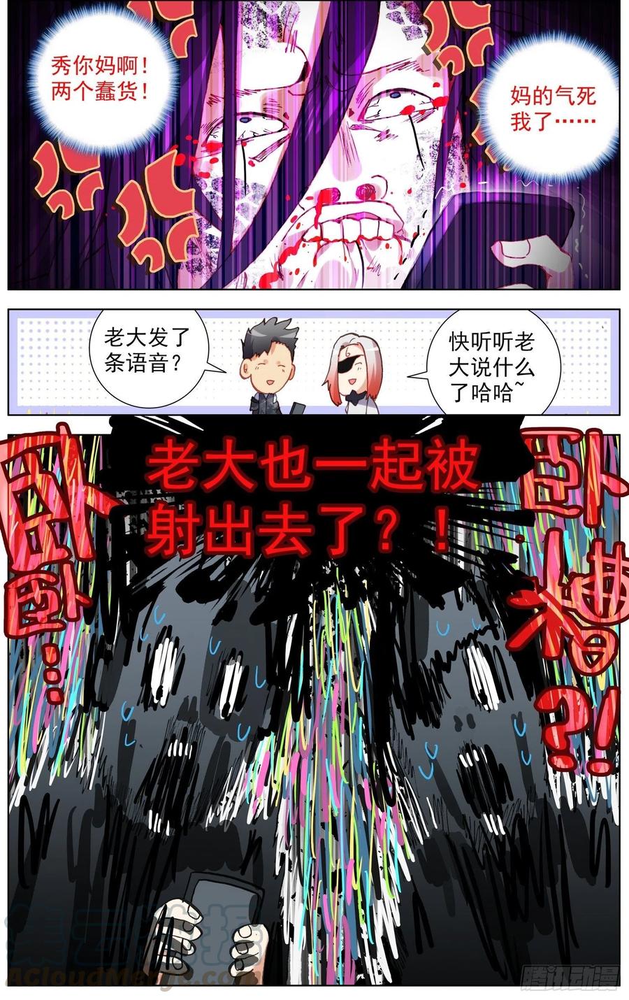 208绝命飞弹14