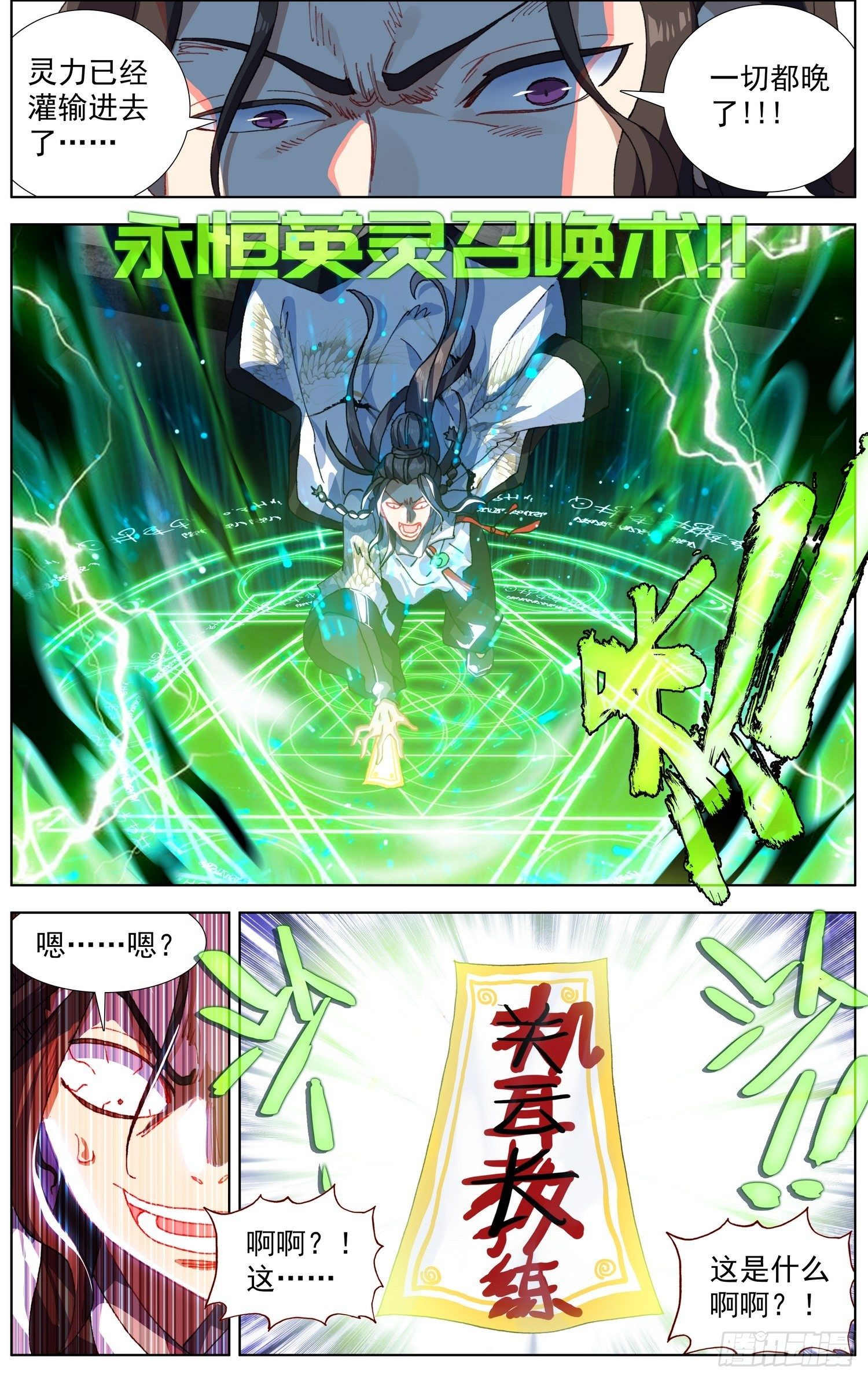 264叛变之王7