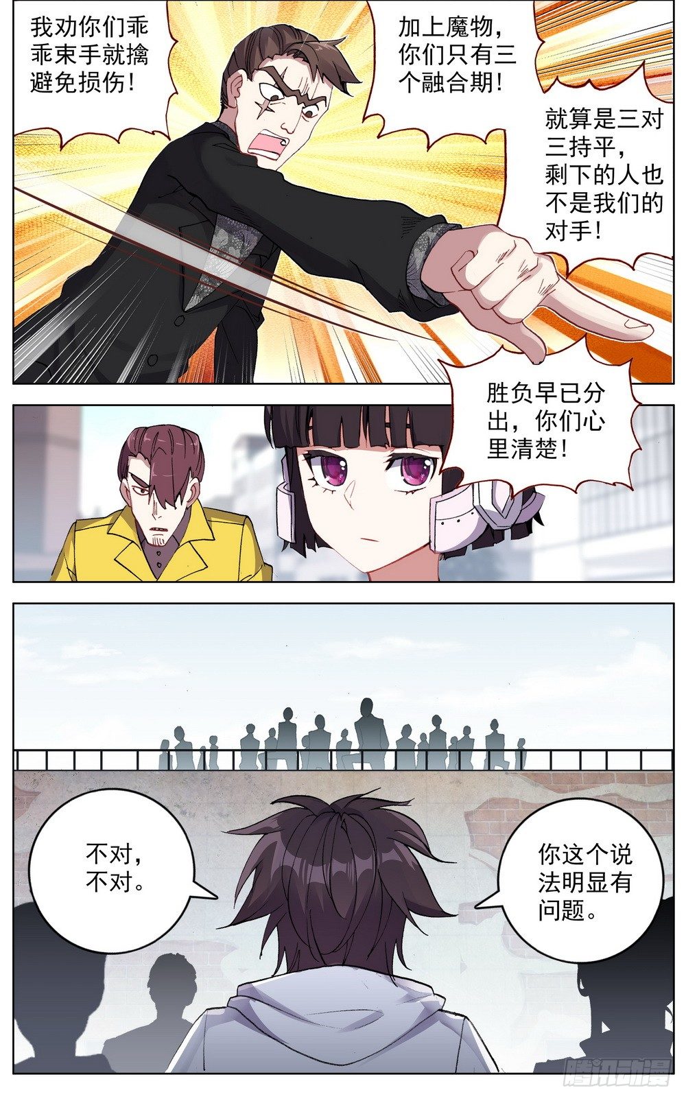 043幕后的游戏8