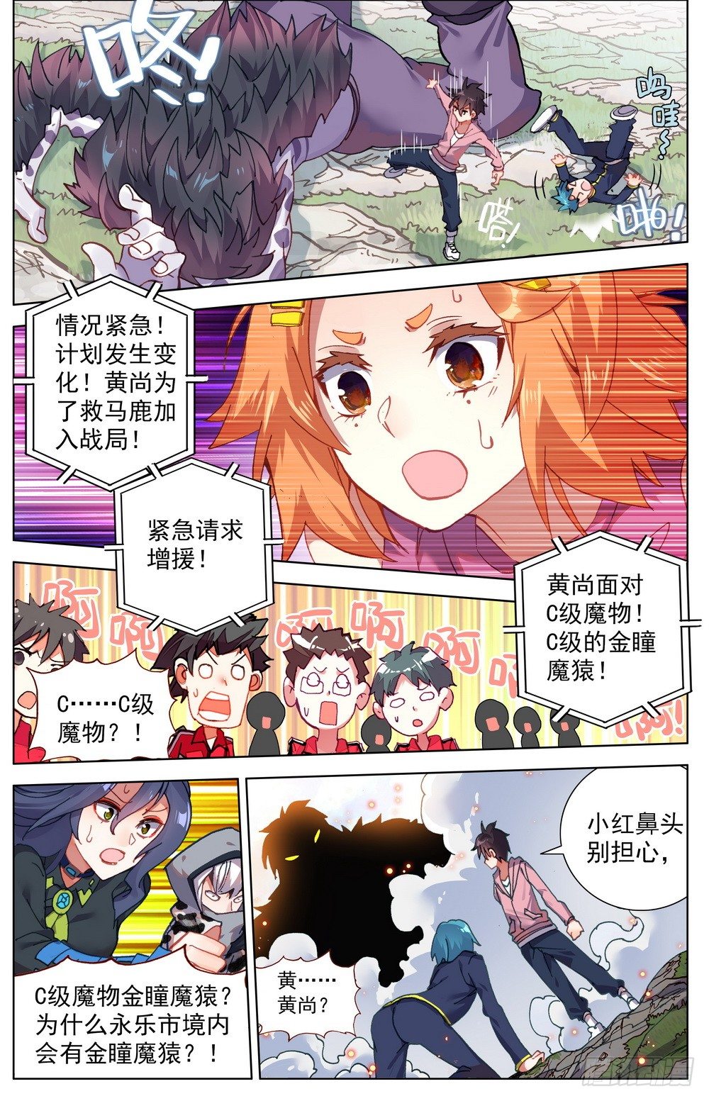 028帅不及防13