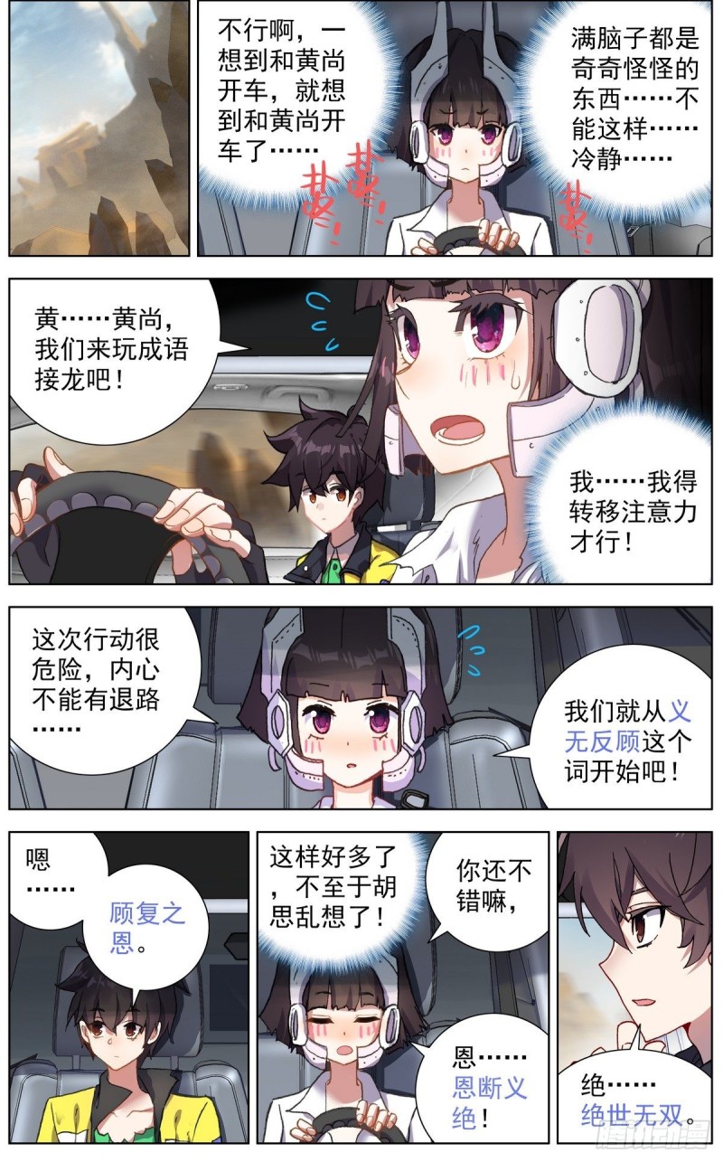 120交换人质14