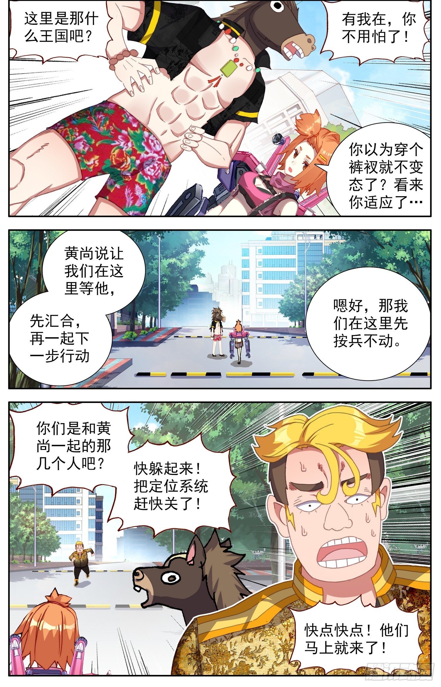 300暴露端倪5